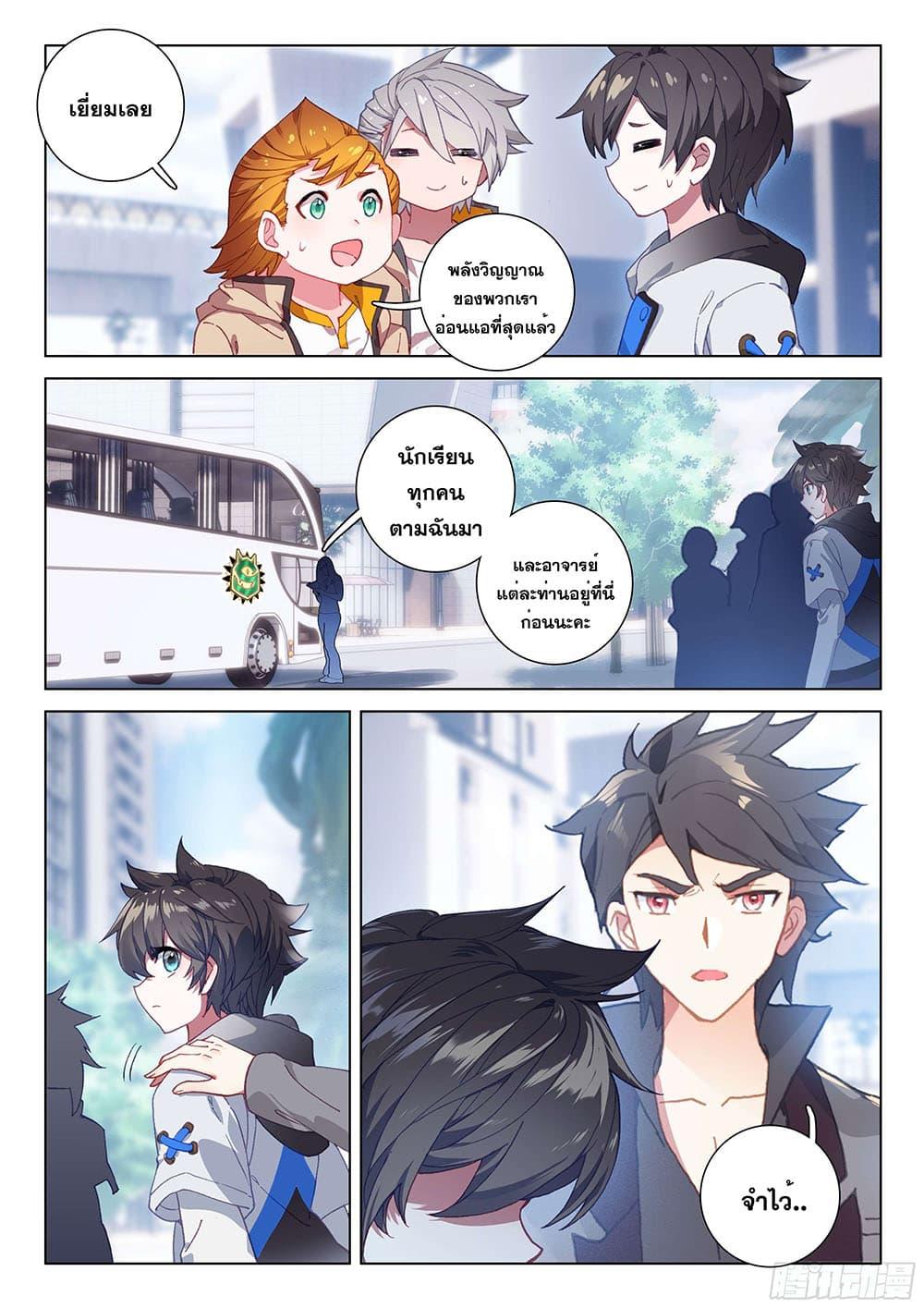 Manga-lc-com อ่านมังงะ อ่านการ์ตูน ออนไลน์ ฟรี Douluo Dalu IV ตอนที่ 1 2 3 4 5 6 7 8 9 10 11 12 13 14 ฟรี ไม่มีโฆษณา Manga-lc - อ่าน มังงะ อ่าน การ์ตูน ออนไลน์ อ่านมังงะ ฟรี