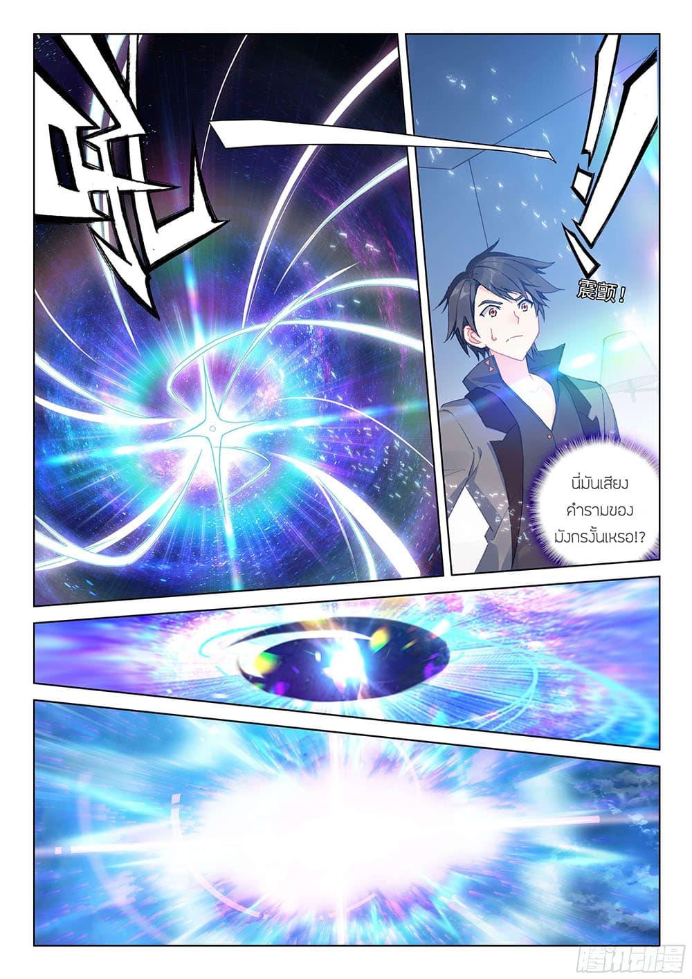 Manga-lc-com อ่านมังงะ อ่านการ์ตูน ออนไลน์ ฟรี Douluo Dalu IV ตอนที่ 1 2 3 4 5 6 7 8 9 10 11 12 13 14 ฟรี ไม่มีโฆษณา Manga-lc - อ่าน มังงะ อ่าน การ์ตูน ออนไลน์ อ่านมังงะ ฟรี