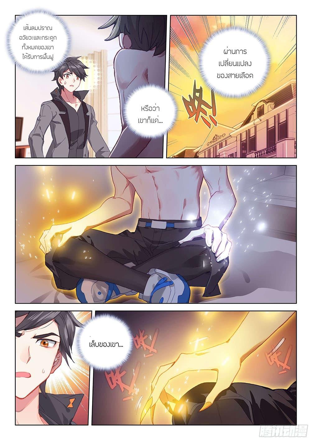 Manga-lc-com อ่านมังงะ อ่านการ์ตูน ออนไลน์ ฟรี Douluo Dalu IV ตอนที่ 1 2 3 4 5 6 7 8 9 10 11 12 13 14 ฟรี ไม่มีโฆษณา Manga-lc - อ่าน มังงะ อ่าน การ์ตูน ออนไลน์ อ่านมังงะ ฟรี