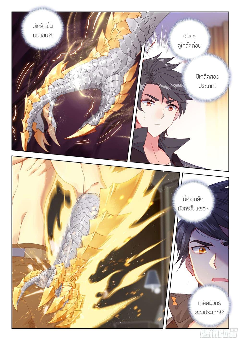 Manga-lc-com อ่านมังงะ อ่านการ์ตูน ออนไลน์ ฟรี Douluo Dalu IV ตอนที่ 1 2 3 4 5 6 7 8 9 10 11 12 13 14 ฟรี ไม่มีโฆษณา Manga-lc - อ่าน มังงะ อ่าน การ์ตูน ออนไลน์ อ่านมังงะ ฟรี
