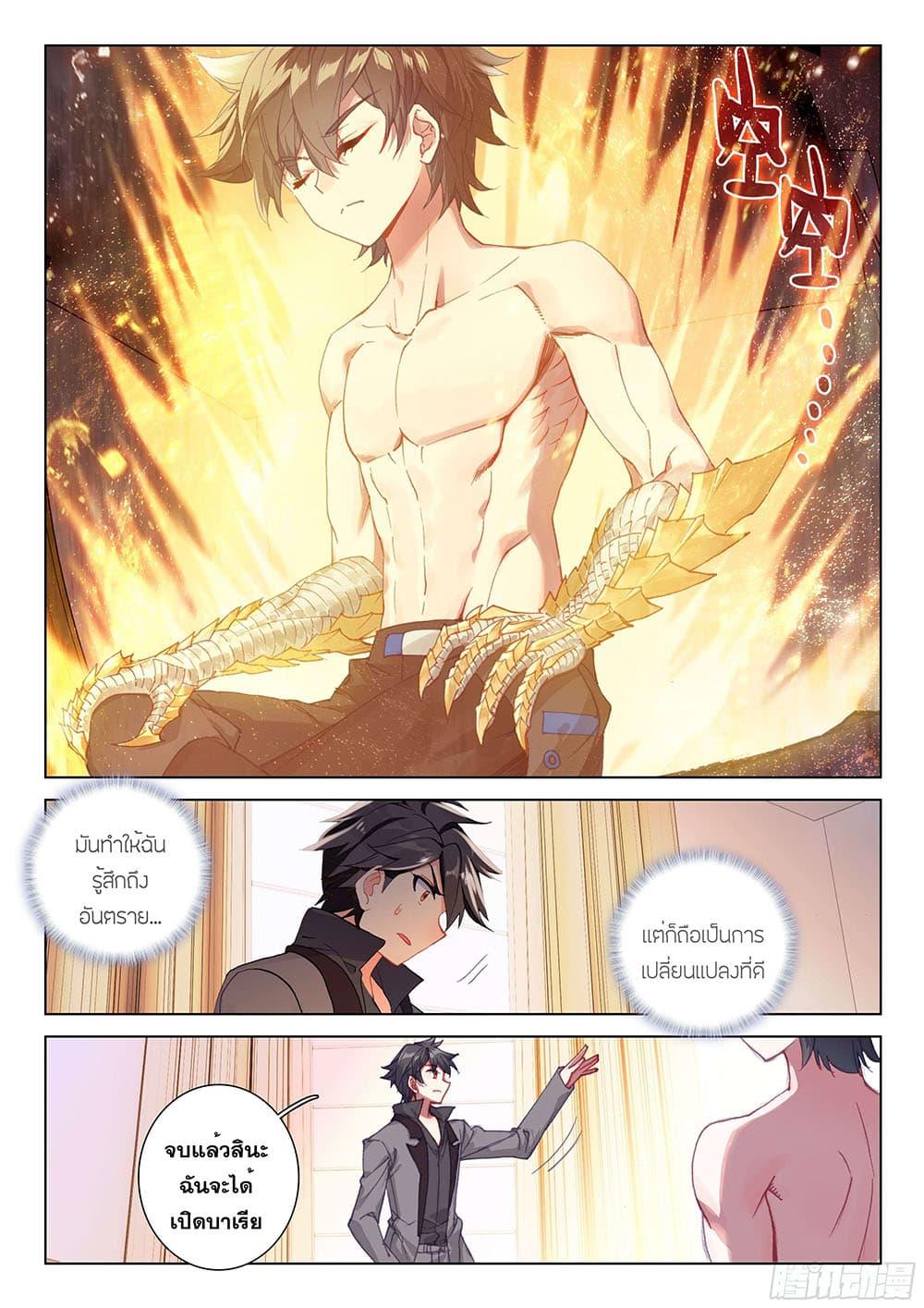 Manga-lc-com อ่านมังงะ อ่านการ์ตูน ออนไลน์ ฟรี Douluo Dalu IV ตอนที่ 1 2 3 4 5 6 7 8 9 10 11 12 13 14 ฟรี ไม่มีโฆษณา Manga-lc - อ่าน มังงะ อ่าน การ์ตูน ออนไลน์ อ่านมังงะ ฟรี