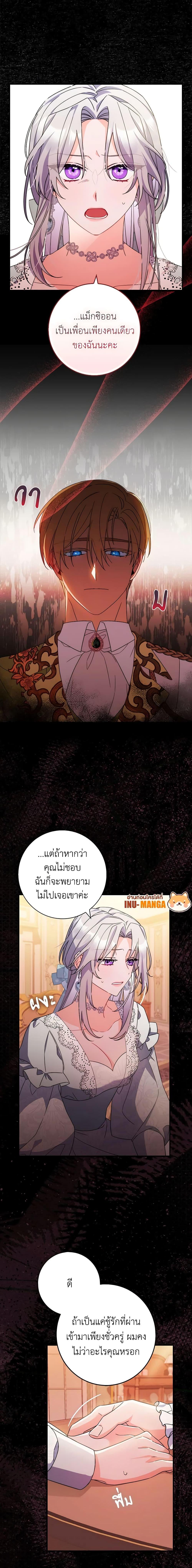 Manga-lc-com อ่านมังงะ อ่านการ์ตูน ออนไลน์ ฟรี I Listened to My Husband and Brought In a Lover ตอนที่ 1 2 3 4 5 6 7 8 9 10 11 12 13 14 ฟรี ไม่มีโฆษณา Manga-lc - อ่าน มังงะ อ่าน การ์ตูน ออนไลน์ อ่านมังงะ ฟรี