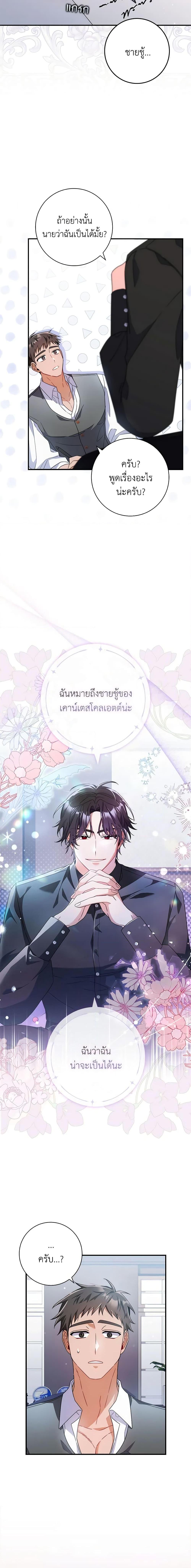 Manga-lc-com อ่านมังงะ อ่านการ์ตูน ออนไลน์ ฟรี I Listened to My Husband and Brought In a Lover ตอนที่ 1 2 3 4 5 6 7 8 9 10 11 12 13 14 ฟรี ไม่มีโฆษณา Manga-lc - อ่าน มังงะ อ่าน การ์ตูน ออนไลน์ อ่านมังงะ ฟรี