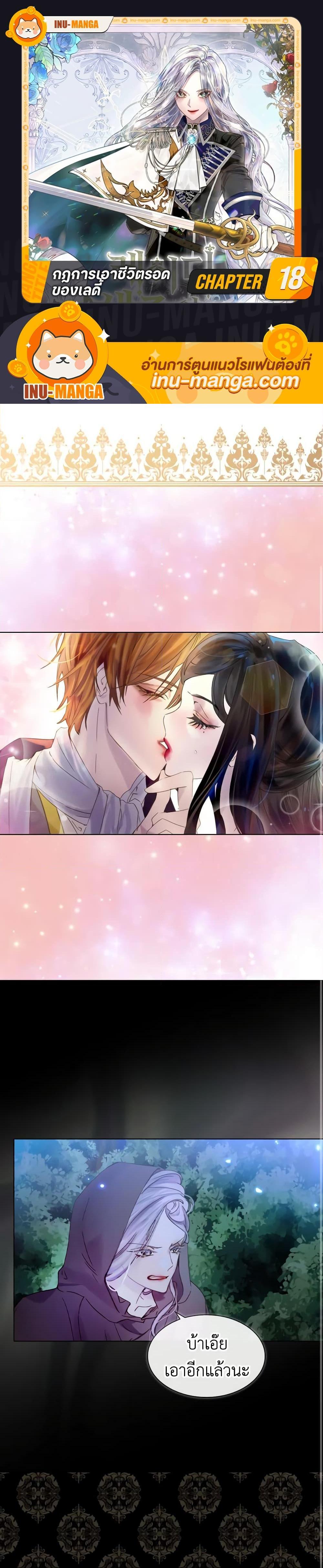 Manga-lc-com อ่านมังงะ อ่านการ์ตูน ออนไลน์ ฟรี The Lady’s Law of Survival ตอนที่ 1 2 3 4 5 6 7 8 9 10 11 12 13 14 ฟรี ไม่มีโฆษณา Manga-lc - อ่าน มังงะ อ่าน การ์ตูน ออนไลน์ อ่านมังงะ ฟรี