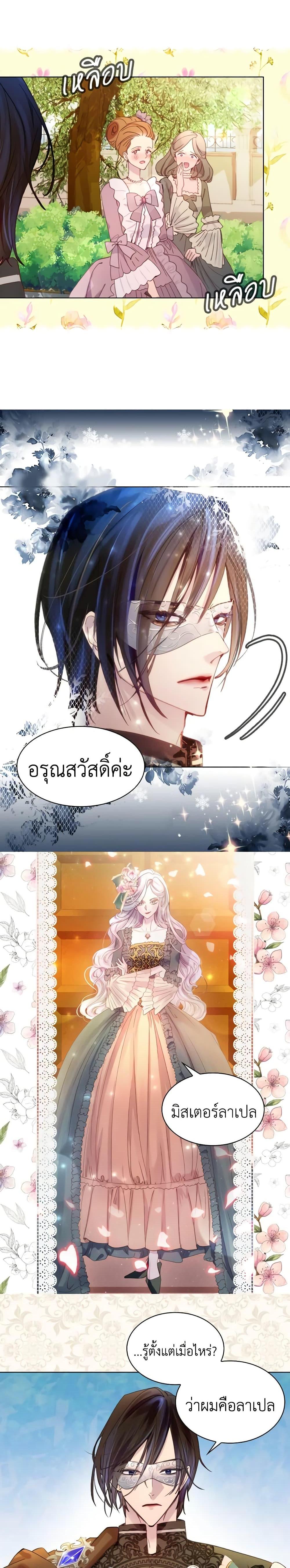 Manga-lc-com อ่านมังงะ อ่านการ์ตูน ออนไลน์ ฟรี The Lady’s Law of Survival ตอนที่ 1 2 3 4 5 6 7 8 9 10 11 12 13 14 ฟรี ไม่มีโฆษณา Manga-lc - อ่าน มังงะ อ่าน การ์ตูน ออนไลน์ อ่านมังงะ ฟรี