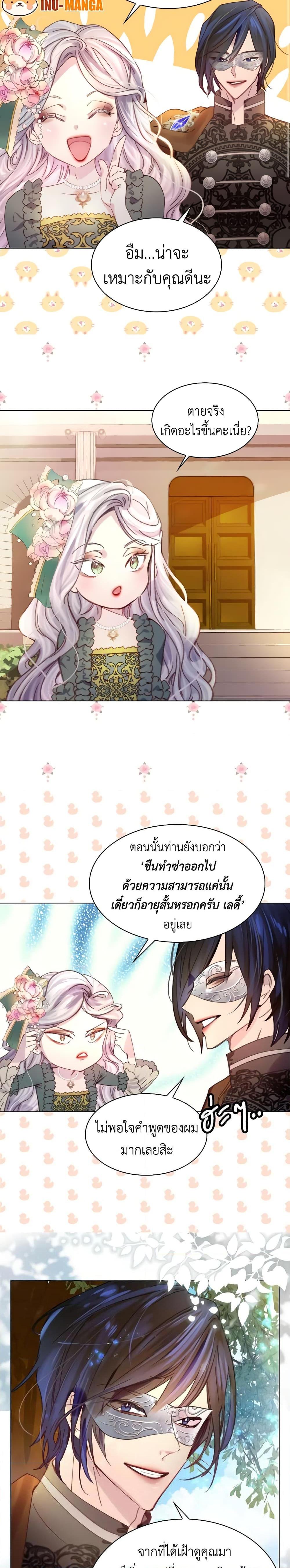 Manga-lc-com อ่านมังงะ อ่านการ์ตูน ออนไลน์ ฟรี The Lady’s Law of Survival ตอนที่ 1 2 3 4 5 6 7 8 9 10 11 12 13 14 ฟรี ไม่มีโฆษณา Manga-lc - อ่าน มังงะ อ่าน การ์ตูน ออนไลน์ อ่านมังงะ ฟรี