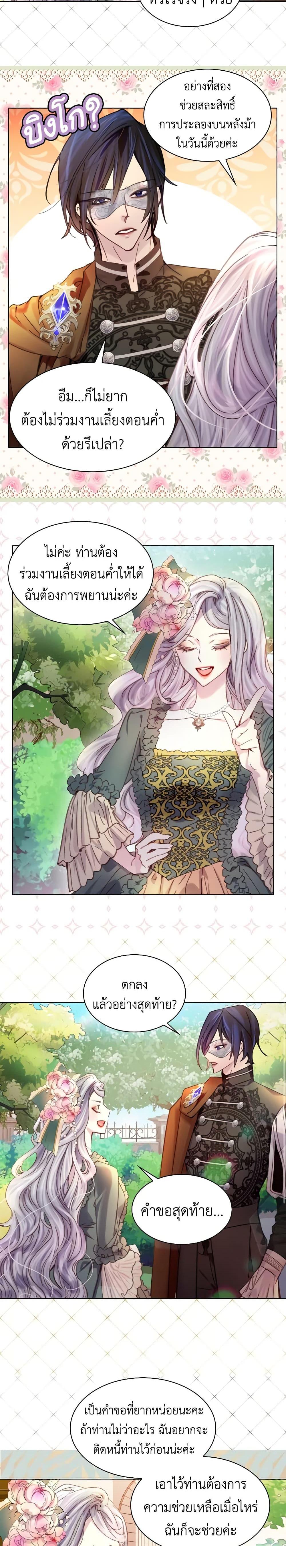 Manga-lc-com อ่านมังงะ อ่านการ์ตูน ออนไลน์ ฟรี The Lady’s Law of Survival ตอนที่ 1 2 3 4 5 6 7 8 9 10 11 12 13 14 ฟรี ไม่มีโฆษณา Manga-lc - อ่าน มังงะ อ่าน การ์ตูน ออนไลน์ อ่านมังงะ ฟรี