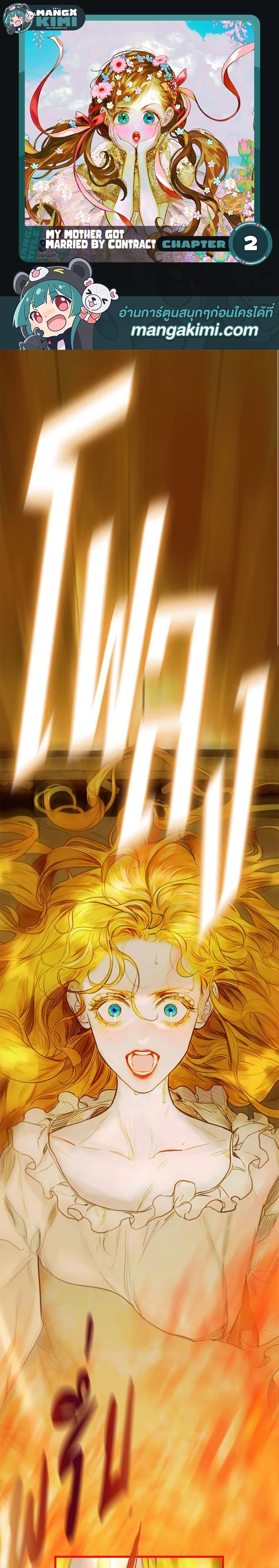 Manga-lc-com อ่านมังงะ อ่านการ์ตูน ออนไลน์ ฟรี My Mother Got Married By Contract ตอนที่ 1 2 3 4 5 6 7 8 9 10 11 12 13 14 ฟรี ไม่มีโฆษณา Manga-lc - อ่าน มังงะ อ่าน การ์ตูน ออนไลน์ อ่านมังงะ ฟรี