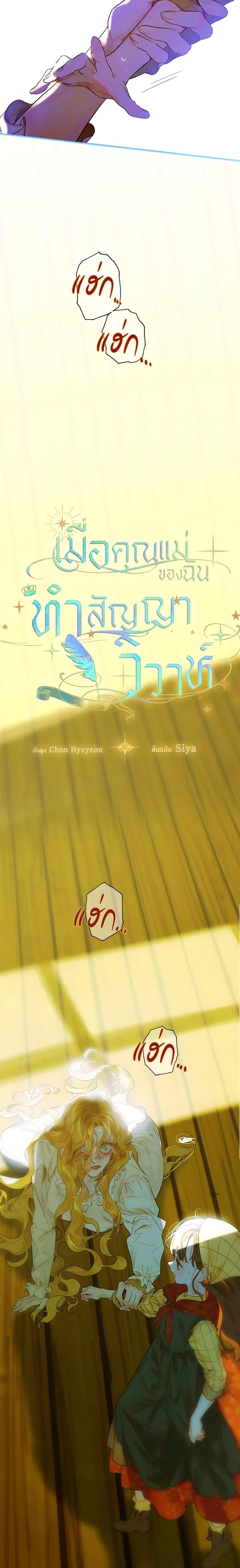 Manga-lc-com อ่านมังงะ อ่านการ์ตูน ออนไลน์ ฟรี My Mother Got Married By Contract ตอนที่ 1 2 3 4 5 6 7 8 9 10 11 12 13 14 ฟรี ไม่มีโฆษณา Manga-lc - อ่าน มังงะ อ่าน การ์ตูน ออนไลน์ อ่านมังงะ ฟรี