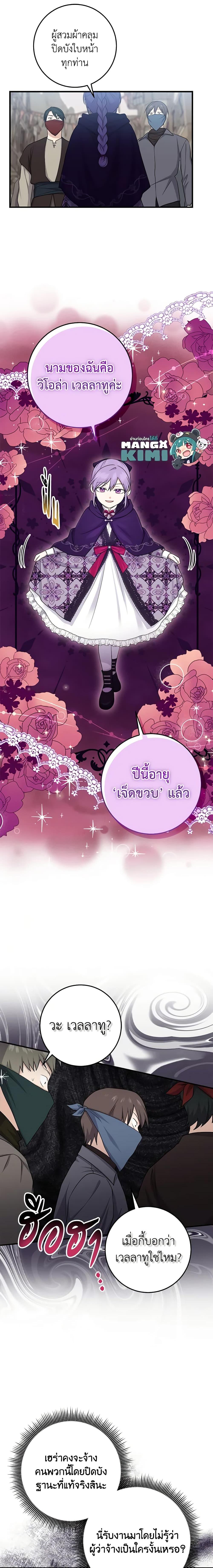 Manga-lc-com อ่านมังงะ อ่านการ์ตูน ออนไลน์ ฟรี I Played the Role of the Adopted Daughter Too Well ตอนที่ 1 2 3 4 5 6 7 8 9 10 11 12 13 14 ฟรี ไม่มีโฆษณา Manga-lc - อ่าน มังงะ อ่าน การ์ตูน ออนไลน์ อ่านมังงะ ฟรี