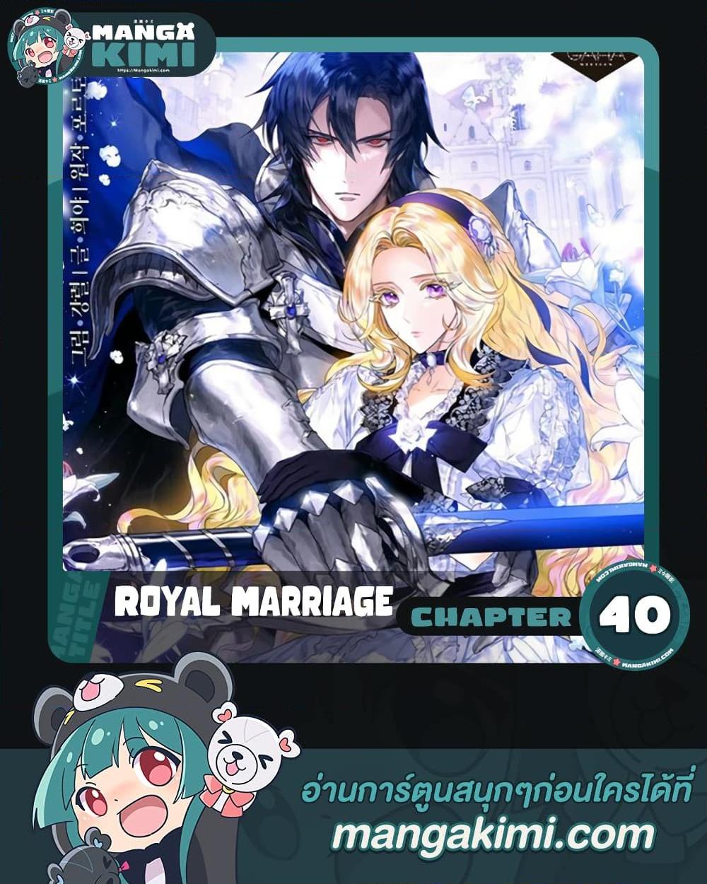 Manga-lc-com อ่านมังงะ อ่านการ์ตูน ออนไลน์ ฟรี Royal Marriage ตอนที่ 1 2 3 4 5 6 7 8 9 10 11 12 13 14 ฟรี ไม่มีโฆษณา Manga-lc - อ่าน มังงะ อ่าน การ์ตูน ออนไลน์ อ่านมังงะ ฟรี