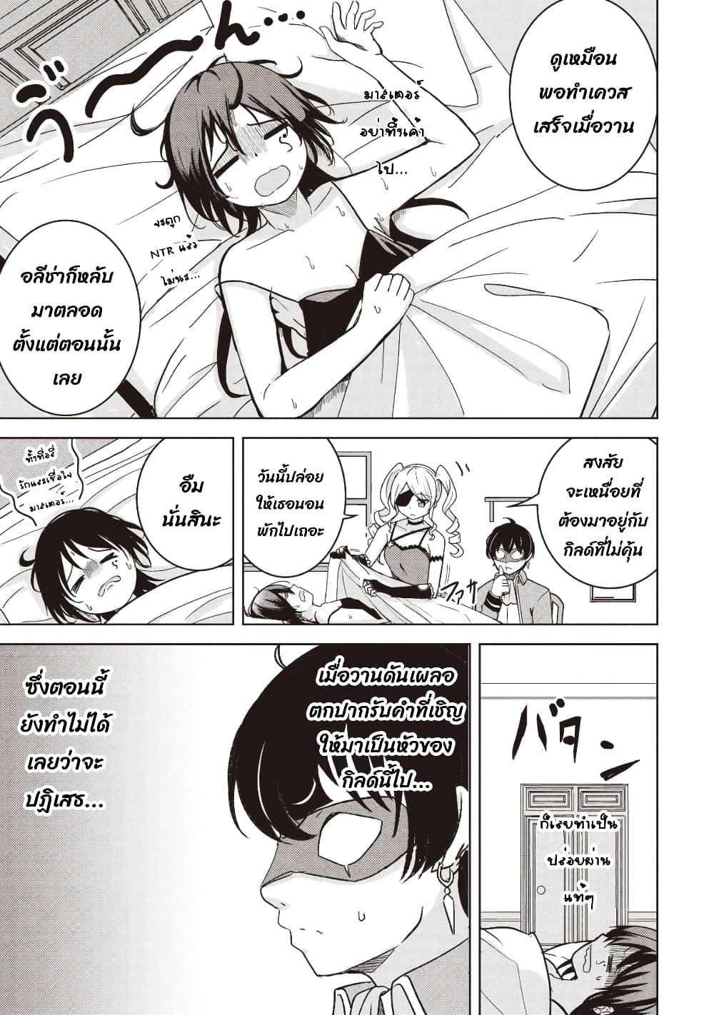 Manga-lc-com อ่านมังงะ อ่านการ์ตูน ออนไลน์ ฟรี Another World’s Highest Guild Leader ~I’m the Weakest in the Guild, but I Can’t Quit the Guild Because of the Heavy Love of All the Guild Members~ ตอนที่ 1 2 3 4 5 6 7 8 9 10 11 12 13 14 ฟรี ไม่มีโฆษณา Manga-lc - อ่าน มังงะ อ่าน การ์ตูน ออนไลน์ อ่านมังงะ ฟรี