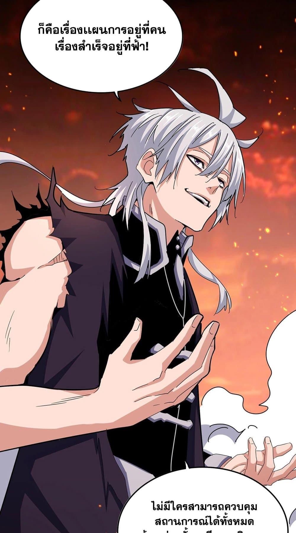 Manga-lc-com อ่านมังงะ อ่านการ์ตูน ออนไลน์ ฟรี Magic Emperor ตอนที่ 1 2 3 4 5 6 7 8 9 10 11 12 13 14 ฟรี ไม่มีโฆษณา Manga-lc - อ่าน มังงะ อ่าน การ์ตูน ออนไลน์ อ่านมังงะ ฟรี