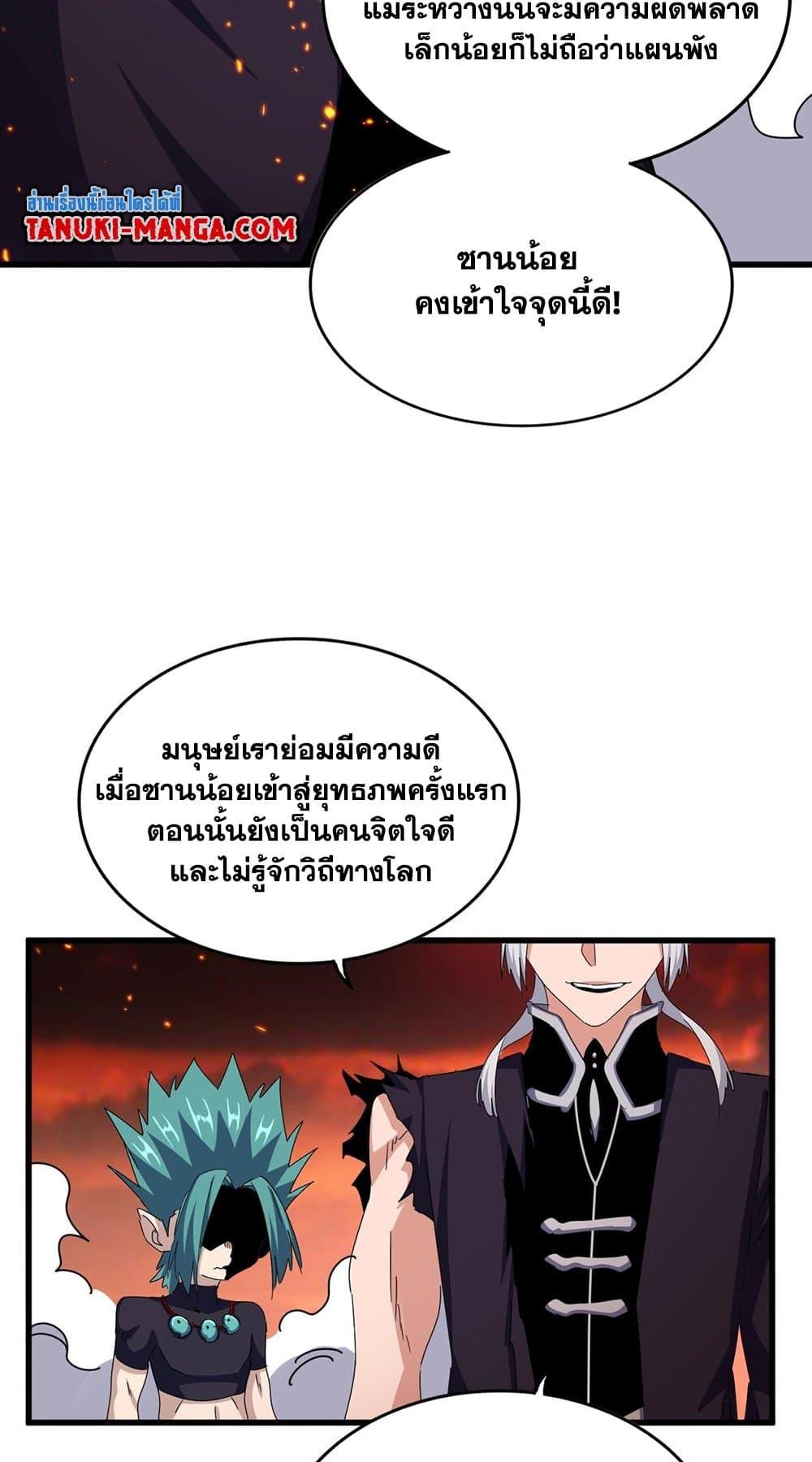 Manga-lc-com อ่านมังงะ อ่านการ์ตูน ออนไลน์ ฟรี Magic Emperor ตอนที่ 1 2 3 4 5 6 7 8 9 10 11 12 13 14 ฟรี ไม่มีโฆษณา Manga-lc - อ่าน มังงะ อ่าน การ์ตูน ออนไลน์ อ่านมังงะ ฟรี