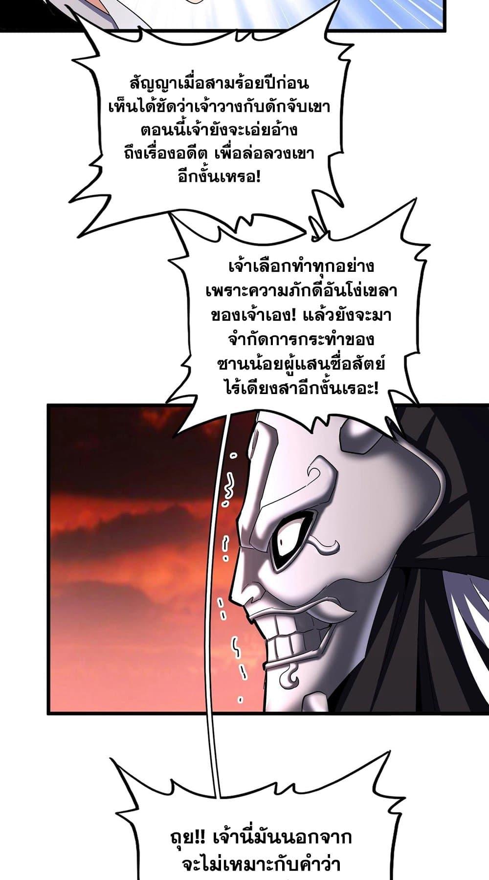Manga-lc-com อ่านมังงะ อ่านการ์ตูน ออนไลน์ ฟรี Magic Emperor ตอนที่ 1 2 3 4 5 6 7 8 9 10 11 12 13 14 ฟรี ไม่มีโฆษณา Manga-lc - อ่าน มังงะ อ่าน การ์ตูน ออนไลน์ อ่านมังงะ ฟรี