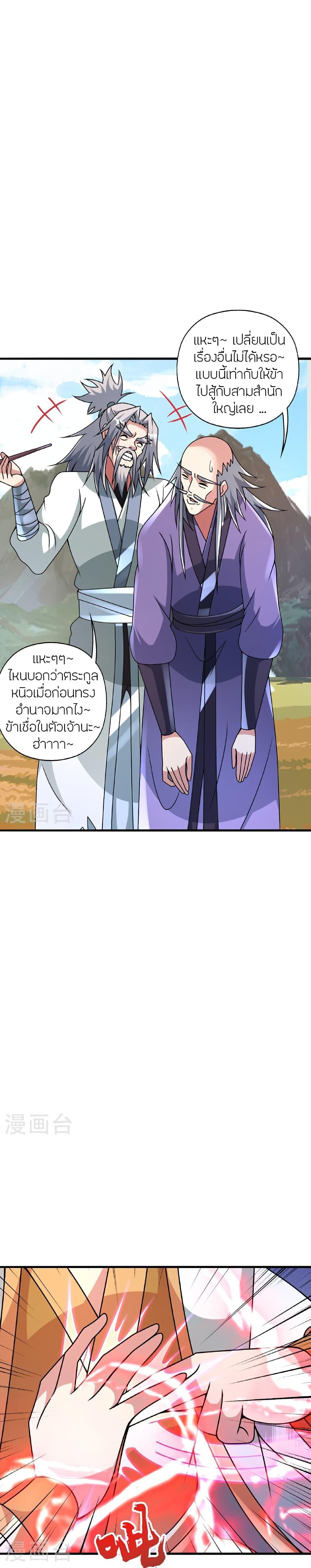 Manga-lc-com อ่านมังงะ อ่านการ์ตูน ออนไลน์ ฟรี Banished Disciple’s Counterattack ราชาอมตะผู้ถูกขับไล่ ตอนที่ 1 2 3 4 5 6 7 8 9 10 11 12 13 14 ฟรี ไม่มีโฆษณา Manga-lc - อ่าน มังงะ อ่าน การ์ตูน ออนไลน์ อ่านมังงะ ฟรี