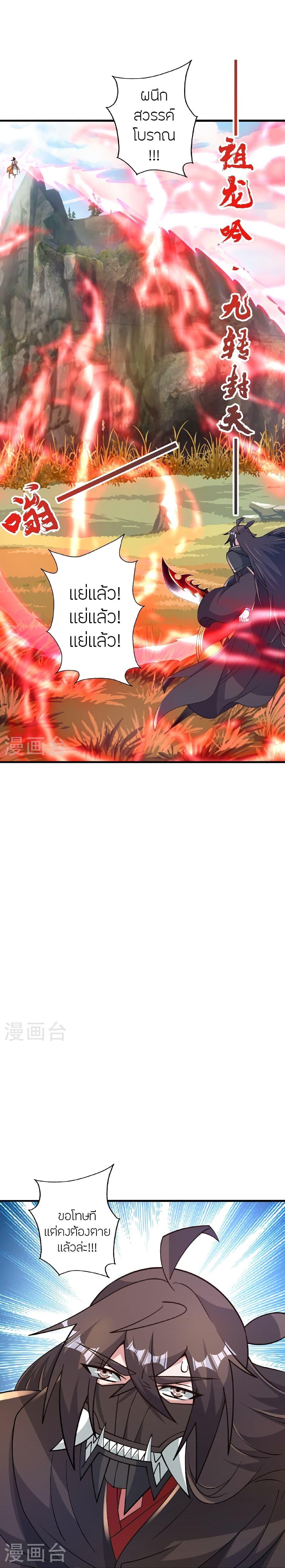 Manga-lc-com อ่านมังงะ อ่านการ์ตูน ออนไลน์ ฟรี Banished Disciple’s Counterattack ราชาอมตะผู้ถูกขับไล่ ตอนที่ 1 2 3 4 5 6 7 8 9 10 11 12 13 14 ฟรี ไม่มีโฆษณา Manga-lc - อ่าน มังงะ อ่าน การ์ตูน ออนไลน์ อ่านมังงะ ฟรี