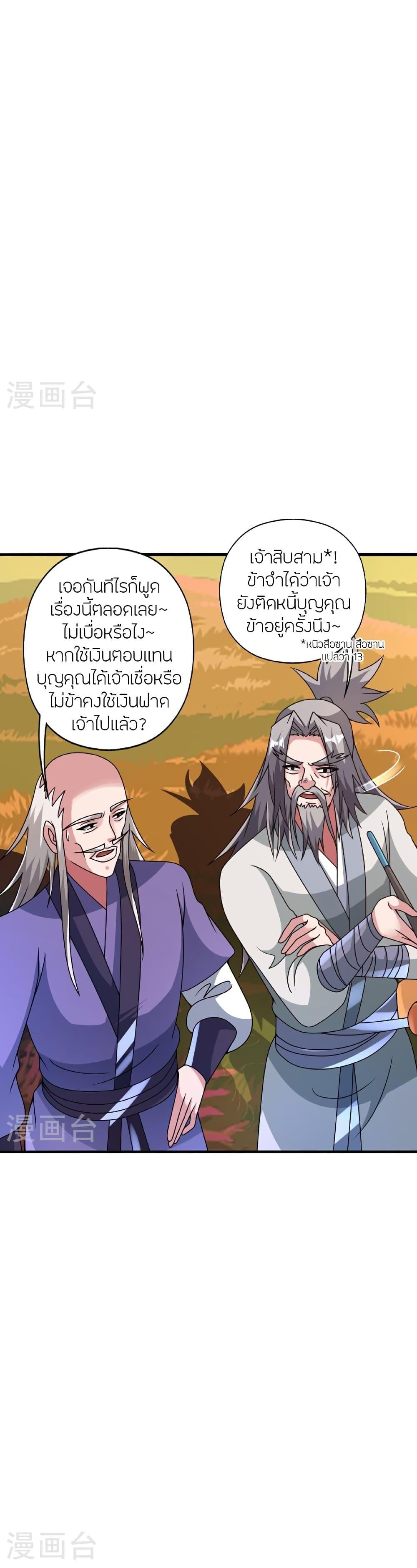 Manga-lc-com อ่านมังงะ อ่านการ์ตูน ออนไลน์ ฟรี Banished Disciple’s Counterattack ราชาอมตะผู้ถูกขับไล่ ตอนที่ 1 2 3 4 5 6 7 8 9 10 11 12 13 14 ฟรี ไม่มีโฆษณา Manga-lc - อ่าน มังงะ อ่าน การ์ตูน ออนไลน์ อ่านมังงะ ฟรี
