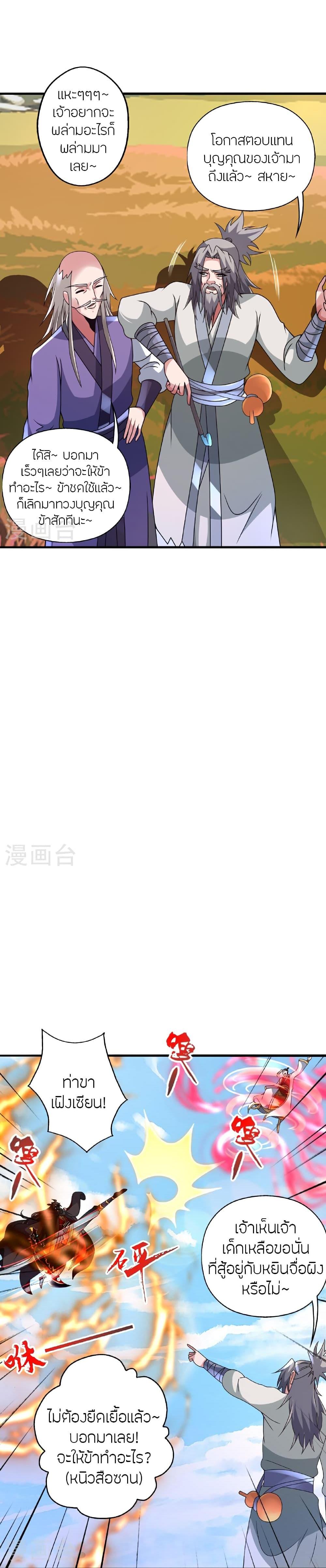 Manga-lc-com อ่านมังงะ อ่านการ์ตูน ออนไลน์ ฟรี Banished Disciple’s Counterattack ราชาอมตะผู้ถูกขับไล่ ตอนที่ 1 2 3 4 5 6 7 8 9 10 11 12 13 14 ฟรี ไม่มีโฆษณา Manga-lc - อ่าน มังงะ อ่าน การ์ตูน ออนไลน์ อ่านมังงะ ฟรี