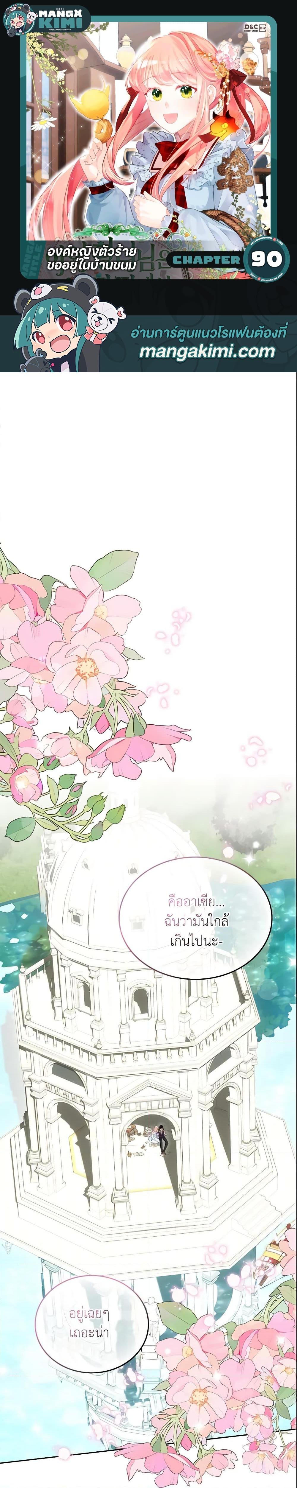 Manga-lc-com อ่านมังงะ อ่านการ์ตูน ออนไลน์ ฟรี The Villainous Princess Wants to Live in a Cookie House ตอนที่ 1 2 3 4 5 6 7 8 9 10 11 12 13 14 ฟรี ไม่มีโฆษณา Manga-lc - อ่าน มังงะ อ่าน การ์ตูน ออนไลน์ อ่านมังงะ ฟรี