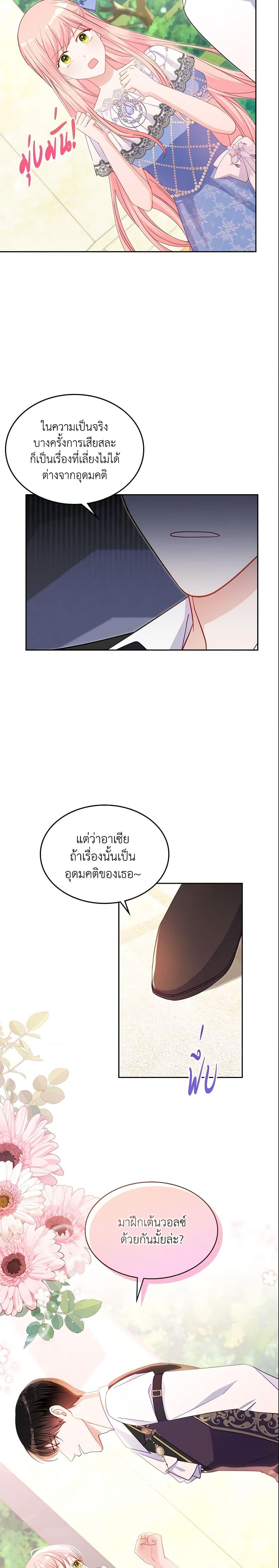 Manga-lc-com อ่านมังงะ อ่านการ์ตูน ออนไลน์ ฟรี The Villainous Princess Wants to Live in a Cookie House ตอนที่ 1 2 3 4 5 6 7 8 9 10 11 12 13 14 ฟรี ไม่มีโฆษณา Manga-lc - อ่าน มังงะ อ่าน การ์ตูน ออนไลน์ อ่านมังงะ ฟรี