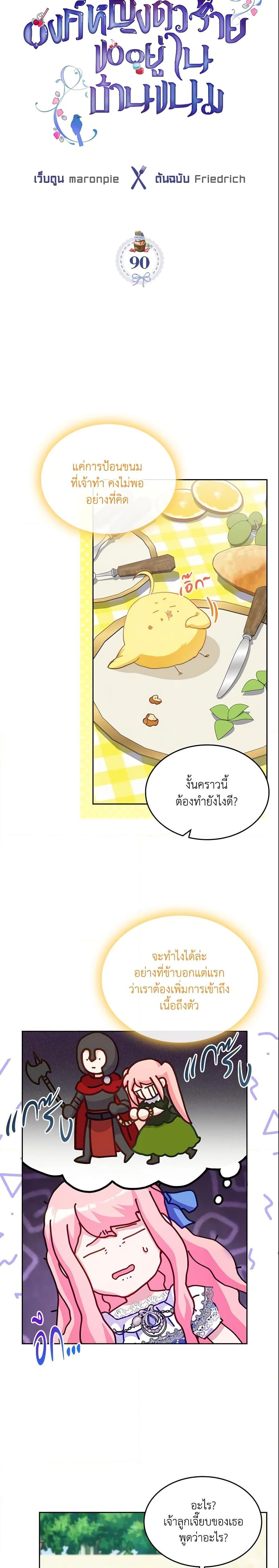 Manga-lc-com อ่านมังงะ อ่านการ์ตูน ออนไลน์ ฟรี The Villainous Princess Wants to Live in a Cookie House ตอนที่ 1 2 3 4 5 6 7 8 9 10 11 12 13 14 ฟรี ไม่มีโฆษณา Manga-lc - อ่าน มังงะ อ่าน การ์ตูน ออนไลน์ อ่านมังงะ ฟรี