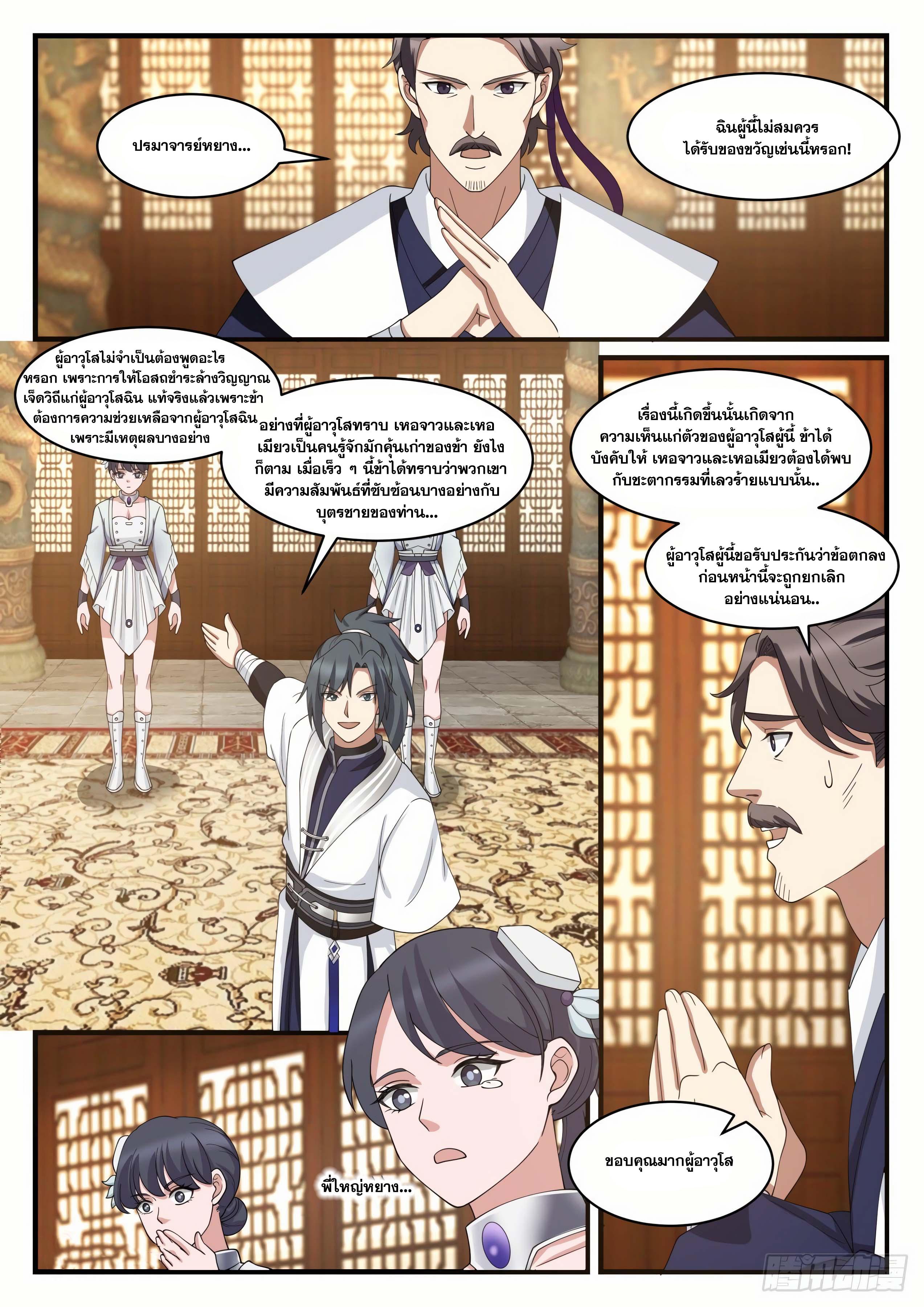 Manga-lc-com อ่านมังงะ อ่านการ์ตูน ออนไลน์ ฟรี Martial Peak ตอนที่ 1 2 3 4 5 6 7 8 9 10 11 12 13 14 ฟรี ไม่มีโฆษณา Manga-lc - อ่าน มังงะ อ่าน การ์ตูน ออนไลน์ อ่านมังงะ ฟรี