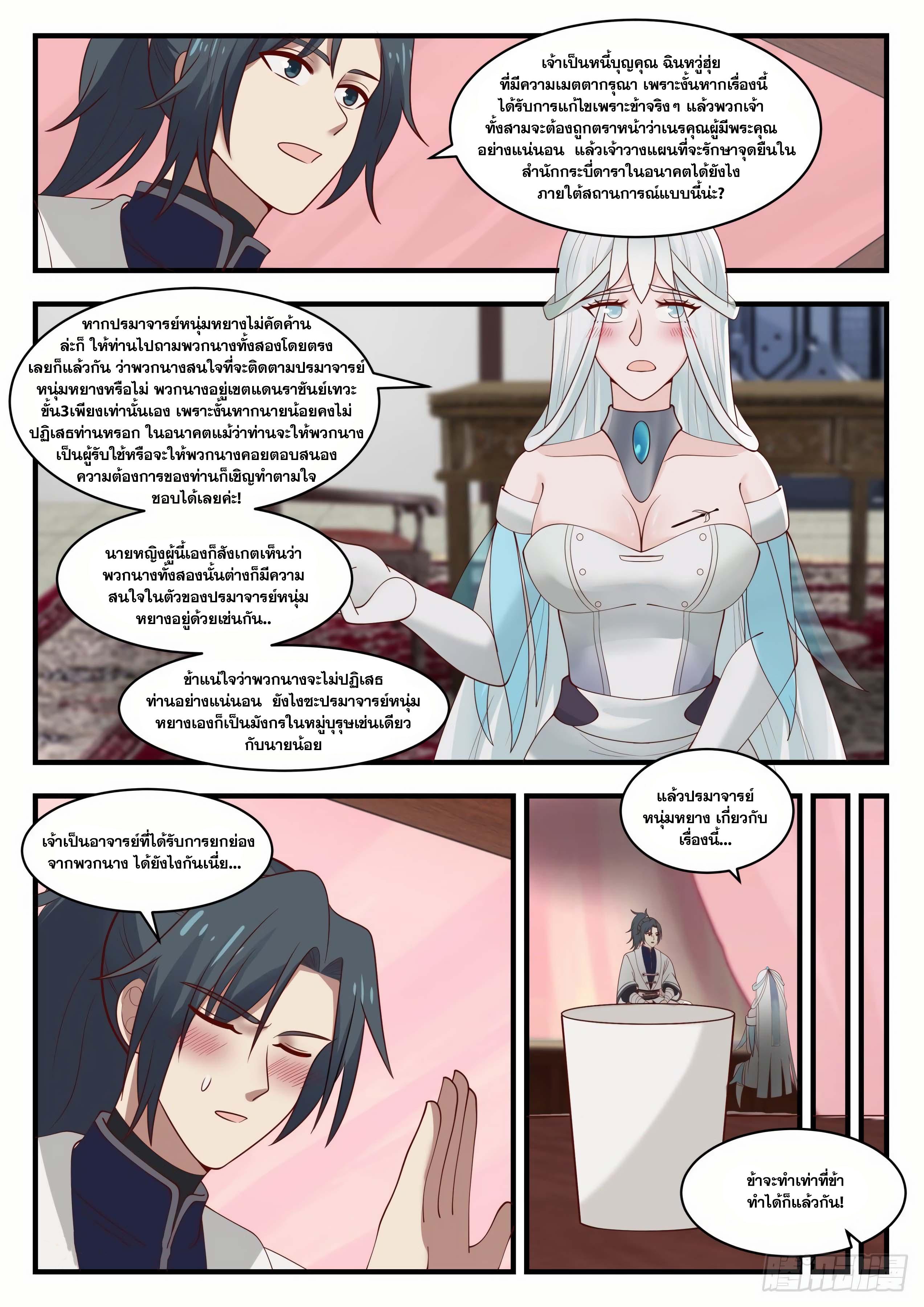 Manga-lc-com อ่านมังงะ อ่านการ์ตูน ออนไลน์ ฟรี Martial Peak ตอนที่ 1 2 3 4 5 6 7 8 9 10 11 12 13 14 ฟรี ไม่มีโฆษณา Manga-lc - อ่าน มังงะ อ่าน การ์ตูน ออนไลน์ อ่านมังงะ ฟรี