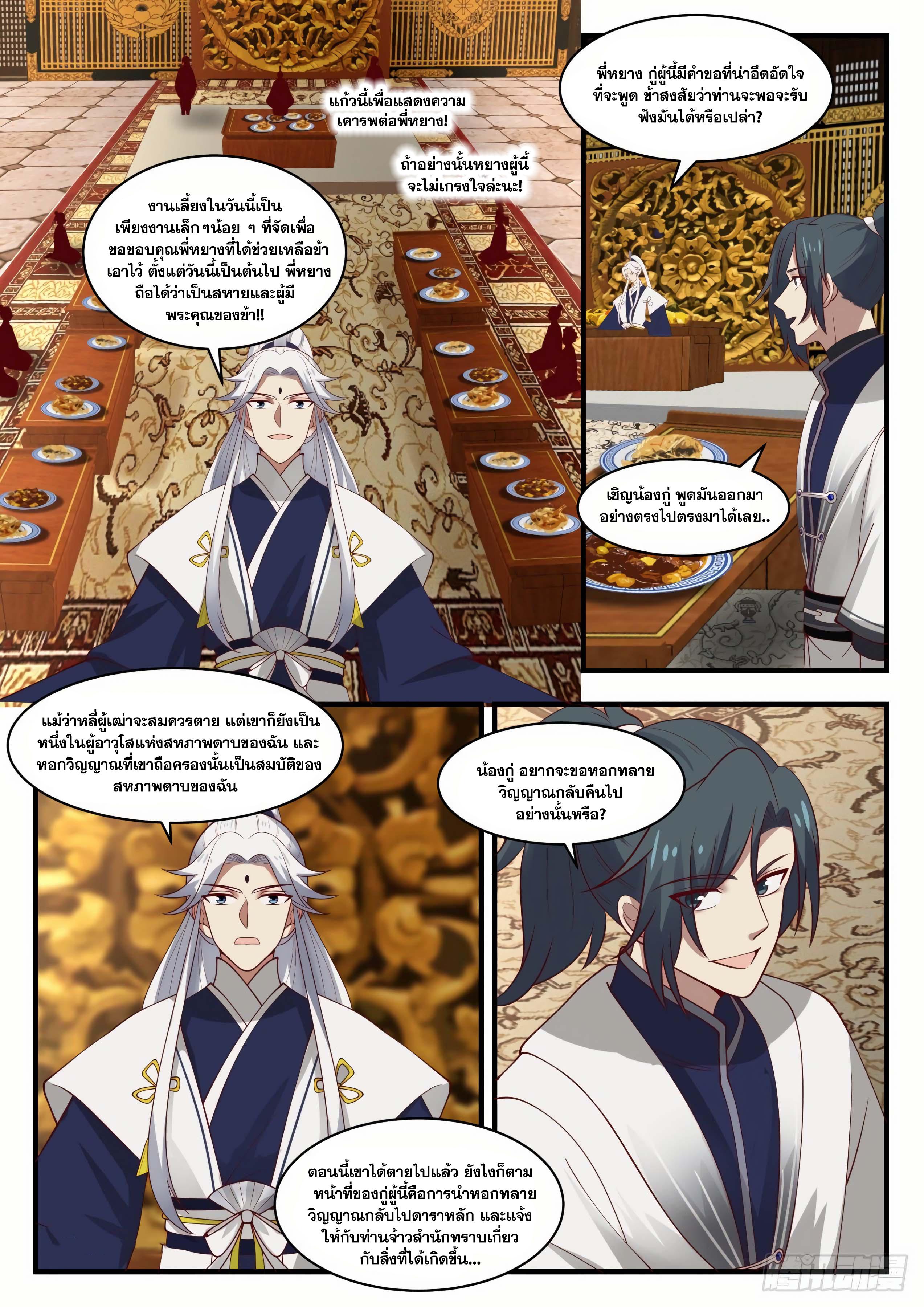 Manga-lc-com อ่านมังงะ อ่านการ์ตูน ออนไลน์ ฟรี Martial Peak ตอนที่ 1 2 3 4 5 6 7 8 9 10 11 12 13 14 ฟรี ไม่มีโฆษณา Manga-lc - อ่าน มังงะ อ่าน การ์ตูน ออนไลน์ อ่านมังงะ ฟรี