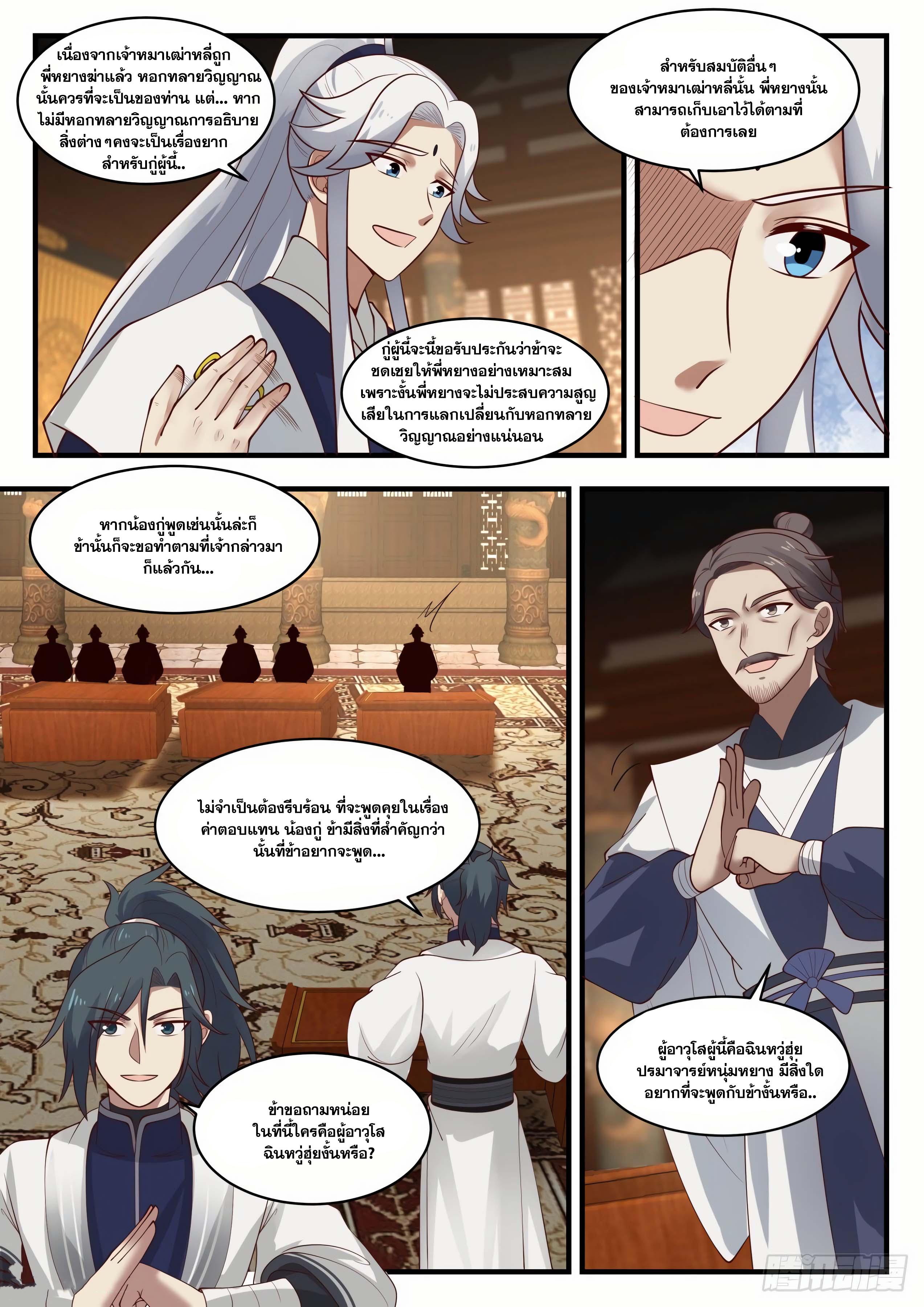 Manga-lc-com อ่านมังงะ อ่านการ์ตูน ออนไลน์ ฟรี Martial Peak ตอนที่ 1 2 3 4 5 6 7 8 9 10 11 12 13 14 ฟรี ไม่มีโฆษณา Manga-lc - อ่าน มังงะ อ่าน การ์ตูน ออนไลน์ อ่านมังงะ ฟรี