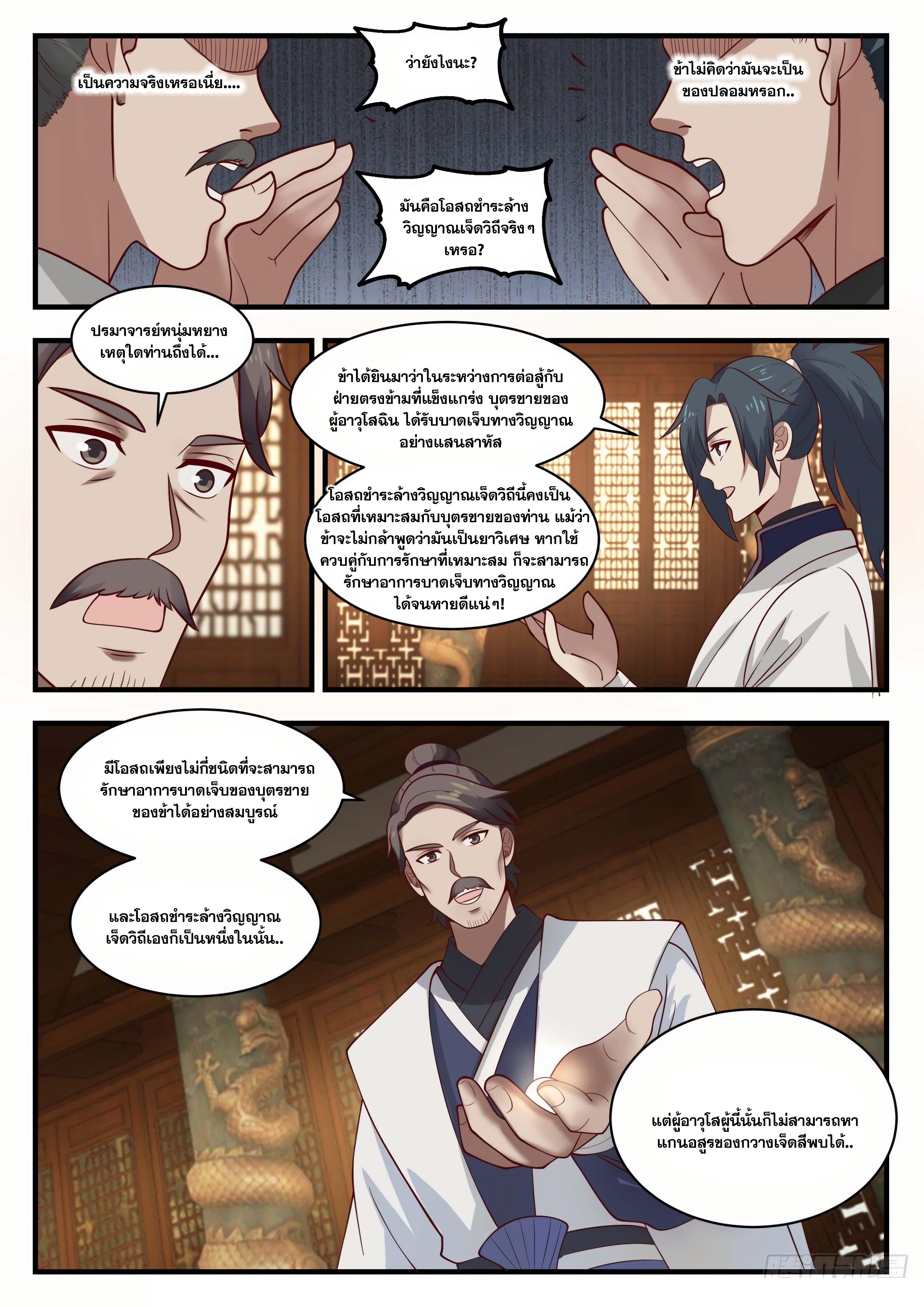 Manga-lc-com อ่านมังงะ อ่านการ์ตูน ออนไลน์ ฟรี Martial Peak ตอนที่ 1 2 3 4 5 6 7 8 9 10 11 12 13 14 ฟรี ไม่มีโฆษณา Manga-lc - อ่าน มังงะ อ่าน การ์ตูน ออนไลน์ อ่านมังงะ ฟรี
