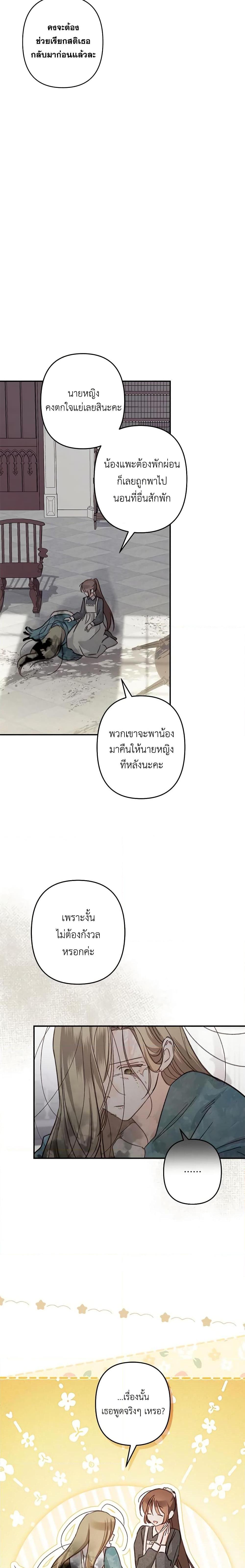 Manga-lc-com อ่านมังงะ อ่านการ์ตูน ออนไลน์ ฟรี How to Survive as a Maid in a Horror Game ตอนที่ 1 2 3 4 5 6 7 8 9 10 11 12 13 14 ฟรี ไม่มีโฆษณา Manga-lc - อ่าน มังงะ อ่าน การ์ตูน ออนไลน์ อ่านมังงะ ฟรี