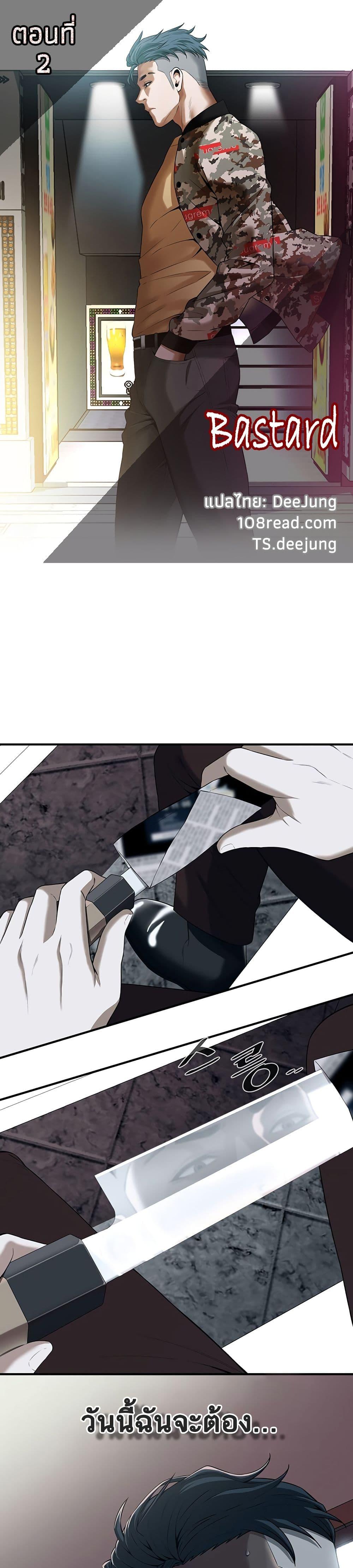Doujin-Lc- อ่าน โดจิน มังฮวา เกาหลี ญี่ปุ่น จีน แปลไทย Bastard ตอนที่ 1 2 3 4 5 6 7 8 9 10 11 12 13 14 ฟรี ไม่มีโฆษณา อ่าน โดจิน Manhwa เกาหลี ญี่ปุ่น จีน เรามีครบ คัดมาให้เน้นๆ โดจิน 18+ รับประกันความฟินโดย  Doujin Lc