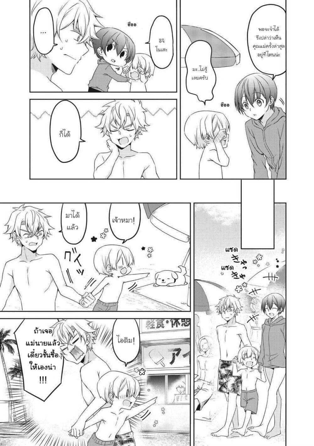 Manga-lc-com อ่านมังงะ อ่านการ์ตูน ออนไลน์ ฟรี Ikemen Kanojo to Heroin na Ore! ตอนที่ 1 2 3 4 5 6 7 8 9 10 11 12 13 14 ฟรี ไม่มีโฆษณา Manga-lc - อ่าน มังงะ อ่าน การ์ตูน ออนไลน์ อ่านมังงะ ฟรี