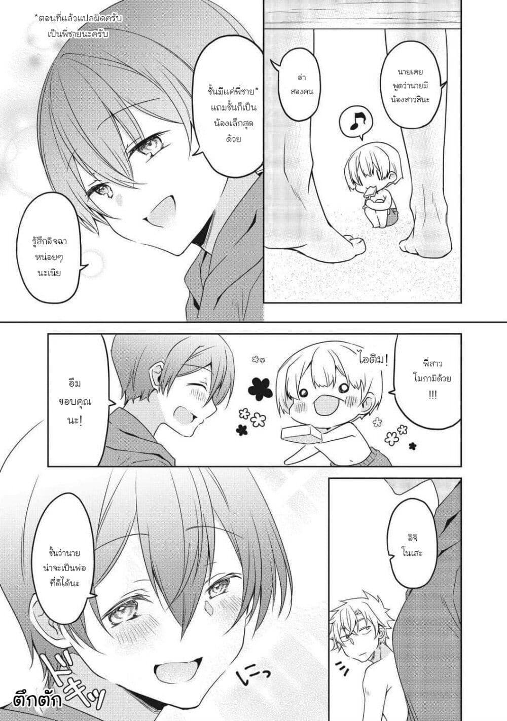 Manga-lc-com อ่านมังงะ อ่านการ์ตูน ออนไลน์ ฟรี Ikemen Kanojo to Heroin na Ore! ตอนที่ 1 2 3 4 5 6 7 8 9 10 11 12 13 14 ฟรี ไม่มีโฆษณา Manga-lc - อ่าน มังงะ อ่าน การ์ตูน ออนไลน์ อ่านมังงะ ฟรี
