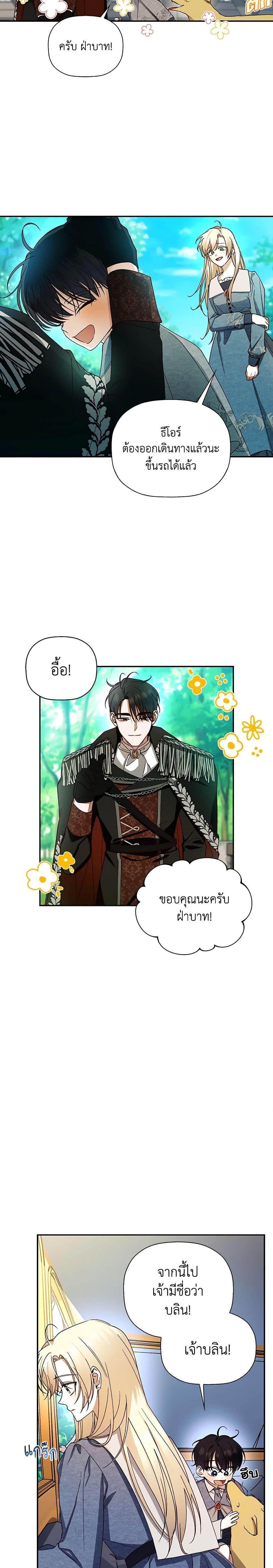 Manga-lc-com อ่านมังงะ อ่านการ์ตูน ออนไลน์ ฟรี How to Hide the Emperor’s Child ตอนที่ 1 2 3 4 5 6 7 8 9 10 11 12 13 14 ฟรี ไม่มีโฆษณา Manga-lc - อ่าน มังงะ อ่าน การ์ตูน ออนไลน์ อ่านมังงะ ฟรี