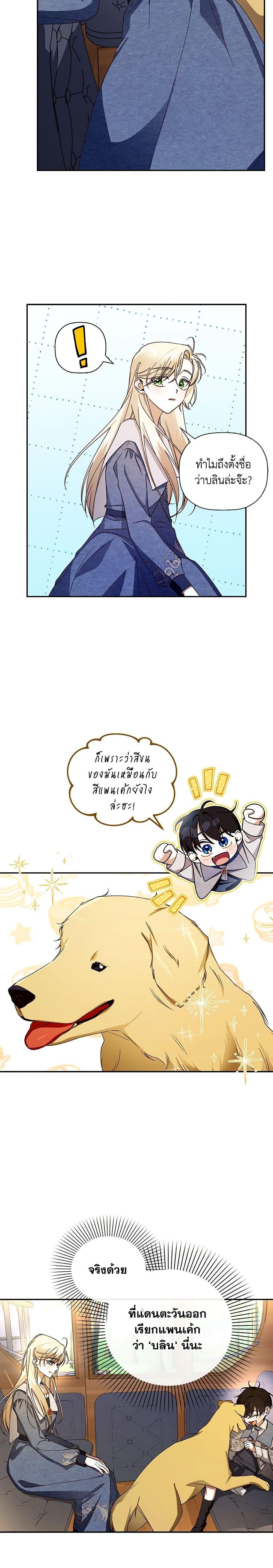 Manga-lc-com อ่านมังงะ อ่านการ์ตูน ออนไลน์ ฟรี How to Hide the Emperor’s Child ตอนที่ 1 2 3 4 5 6 7 8 9 10 11 12 13 14 ฟรี ไม่มีโฆษณา Manga-lc - อ่าน มังงะ อ่าน การ์ตูน ออนไลน์ อ่านมังงะ ฟรี