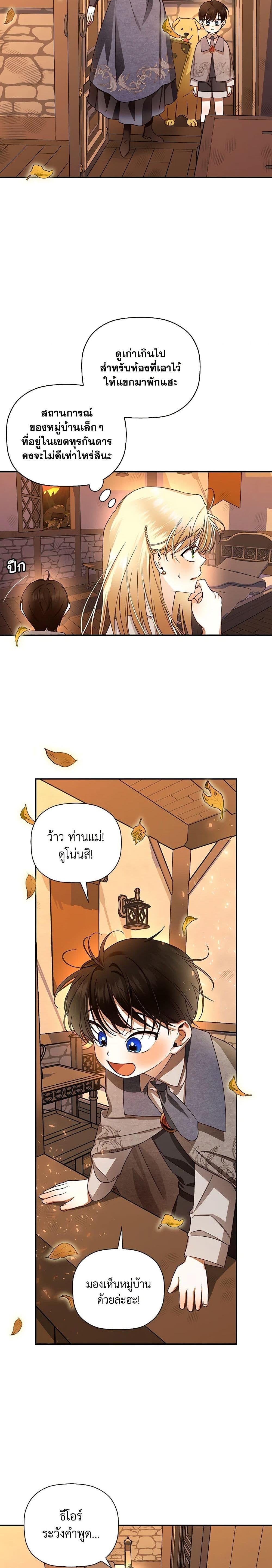 Manga-lc-com อ่านมังงะ อ่านการ์ตูน ออนไลน์ ฟรี How to Hide the Emperor’s Child ตอนที่ 1 2 3 4 5 6 7 8 9 10 11 12 13 14 ฟรี ไม่มีโฆษณา Manga-lc - อ่าน มังงะ อ่าน การ์ตูน ออนไลน์ อ่านมังงะ ฟรี