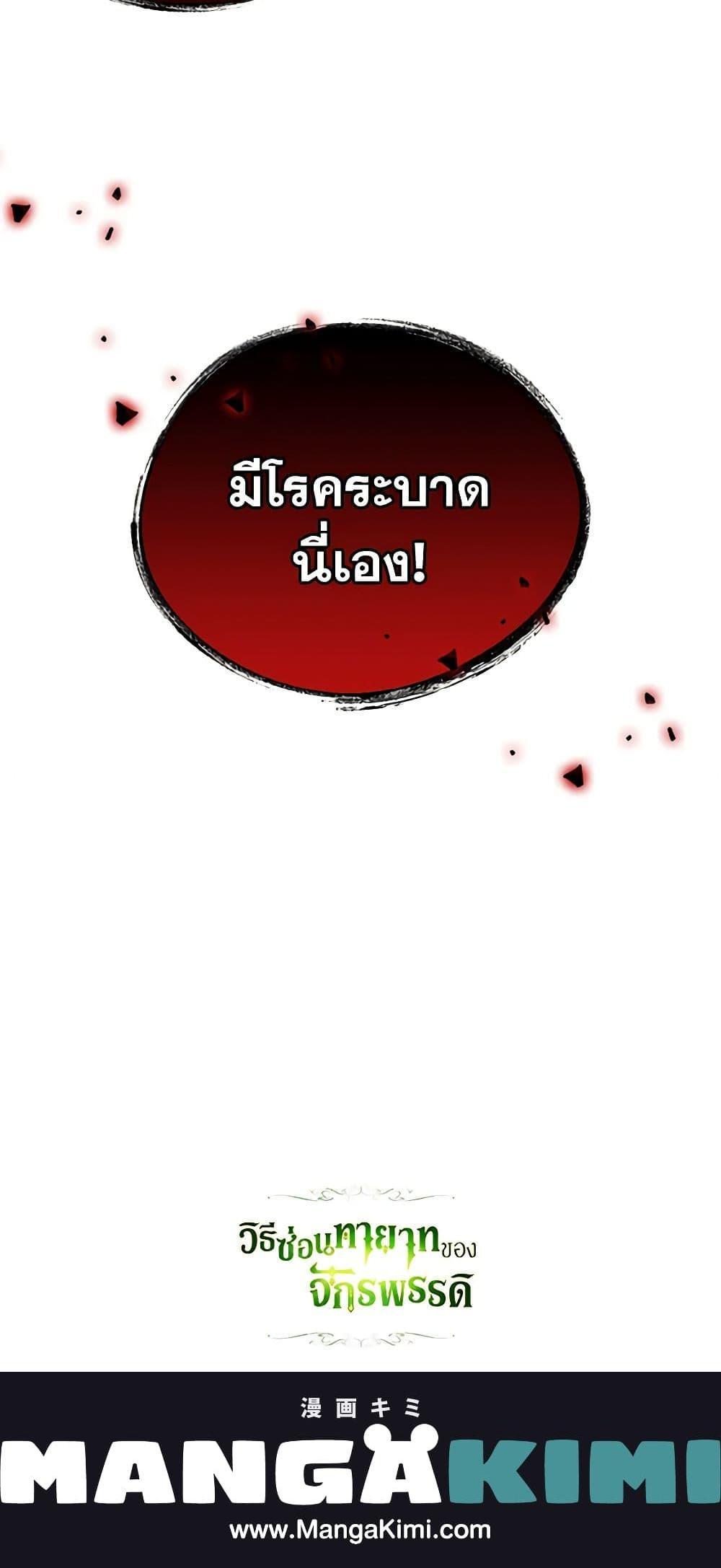 Manga-lc-com อ่านมังงะ อ่านการ์ตูน ออนไลน์ ฟรี How to Hide the Emperor’s Child ตอนที่ 1 2 3 4 5 6 7 8 9 10 11 12 13 14 ฟรี ไม่มีโฆษณา Manga-lc - อ่าน มังงะ อ่าน การ์ตูน ออนไลน์ อ่านมังงะ ฟรี