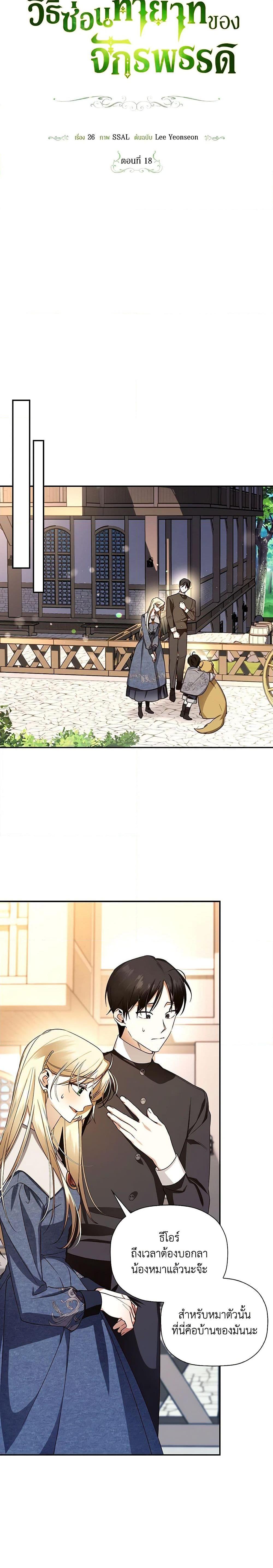 Manga-lc-com อ่านมังงะ อ่านการ์ตูน ออนไลน์ ฟรี How to Hide the Emperor’s Child ตอนที่ 1 2 3 4 5 6 7 8 9 10 11 12 13 14 ฟรี ไม่มีโฆษณา Manga-lc - อ่าน มังงะ อ่าน การ์ตูน ออนไลน์ อ่านมังงะ ฟรี