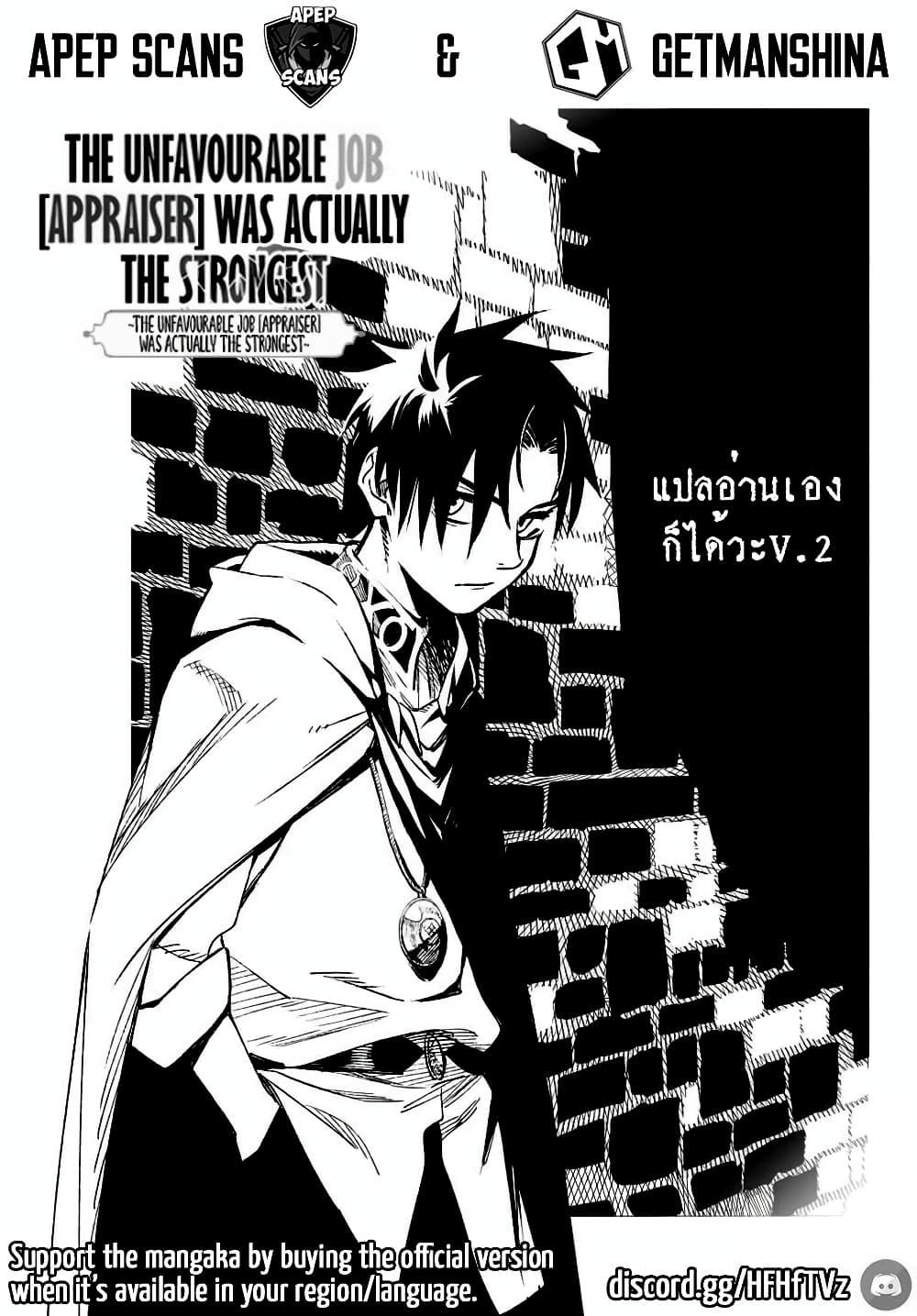 Manga-lc-com อ่านมังงะ อ่านการ์ตูน ออนไลน์ ฟรี Fuguushoku [Kanteishi] ga Jitsu wa Saikyou Datta – Naraku de Kitaeta Saikyou no [Shingan] de Musou Suru ตอนที่ 1 2 3 4 5 6 7 8 9 10 11 12 13 14 ฟรี ไม่มีโฆษณา Manga-lc - อ่าน มังงะ อ่าน การ์ตูน ออนไลน์ อ่านมังงะ ฟรี