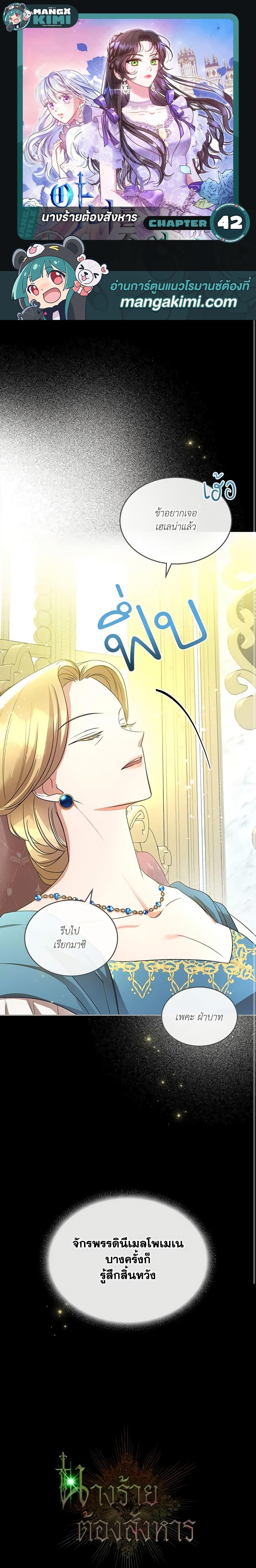 Manga-lc-com อ่านมังงะ อ่านการ์ตูน ออนไลน์ ฟรี Kill the Villainess ตอนที่ 1 2 3 4 5 6 7 8 9 10 11 12 13 14 ฟรี ไม่มีโฆษณา Manga-lc - อ่าน มังงะ อ่าน การ์ตูน ออนไลน์ อ่านมังงะ ฟรี