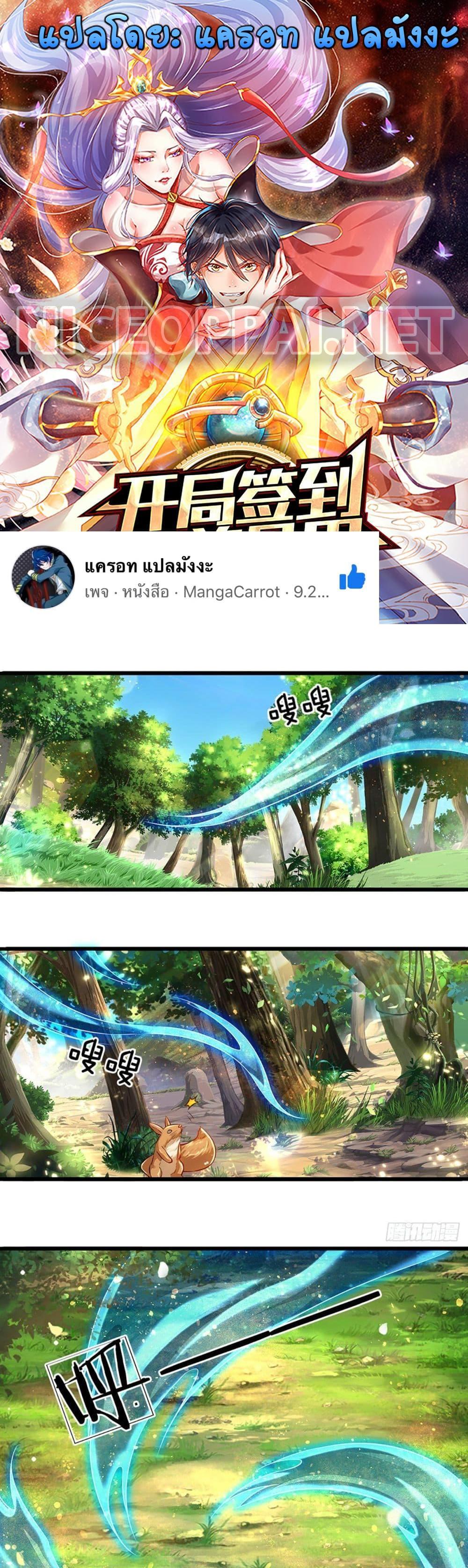 Manga-lc-com อ่านมังงะ อ่านการ์ตูน ออนไลน์ ฟรี Opening to Supreme Dantian ตอนที่ 1 2 3 4 5 6 7 8 9 10 11 12 13 14 ฟรี ไม่มีโฆษณา Manga-lc - อ่าน มังงะ อ่าน การ์ตูน ออนไลน์ อ่านมังงะ ฟรี