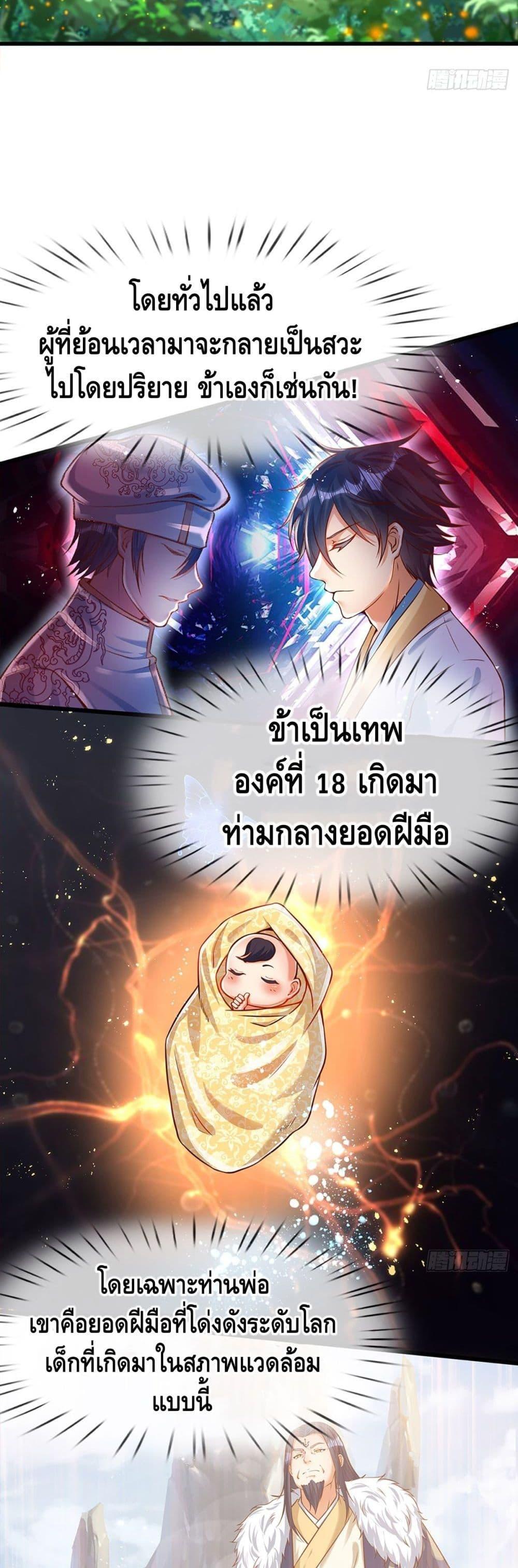 Manga-lc-com อ่านมังงะ อ่านการ์ตูน ออนไลน์ ฟรี Opening to Supreme Dantian ตอนที่ 1 2 3 4 5 6 7 8 9 10 11 12 13 14 ฟรี ไม่มีโฆษณา Manga-lc - อ่าน มังงะ อ่าน การ์ตูน ออนไลน์ อ่านมังงะ ฟรี