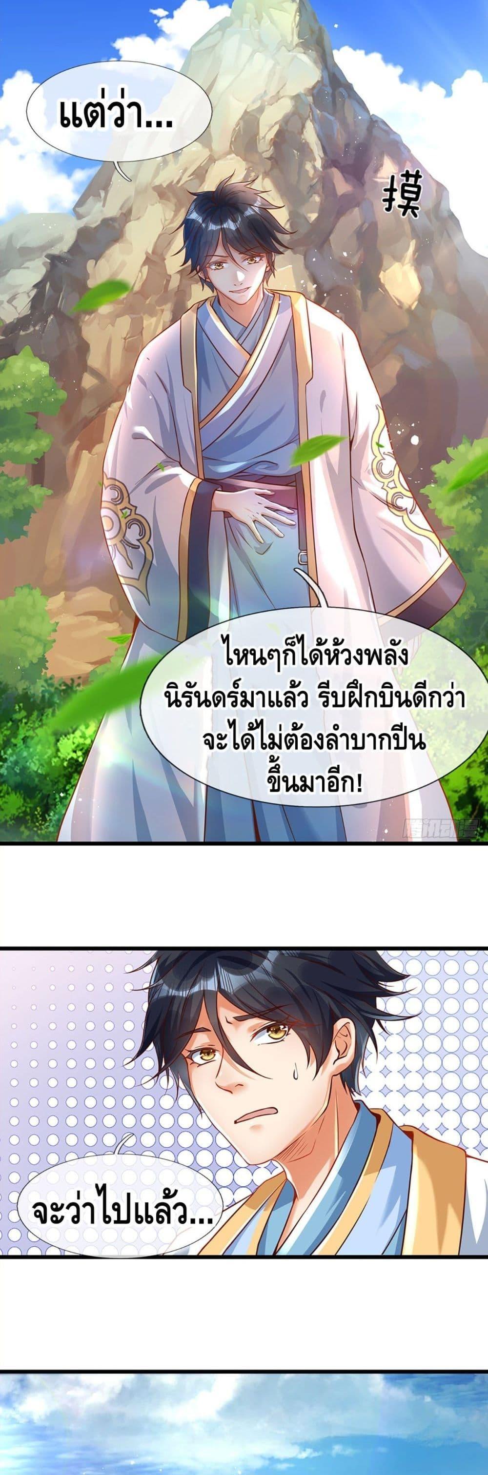 Manga-lc-com อ่านมังงะ อ่านการ์ตูน ออนไลน์ ฟรี Opening to Supreme Dantian ตอนที่ 1 2 3 4 5 6 7 8 9 10 11 12 13 14 ฟรี ไม่มีโฆษณา Manga-lc - อ่าน มังงะ อ่าน การ์ตูน ออนไลน์ อ่านมังงะ ฟรี