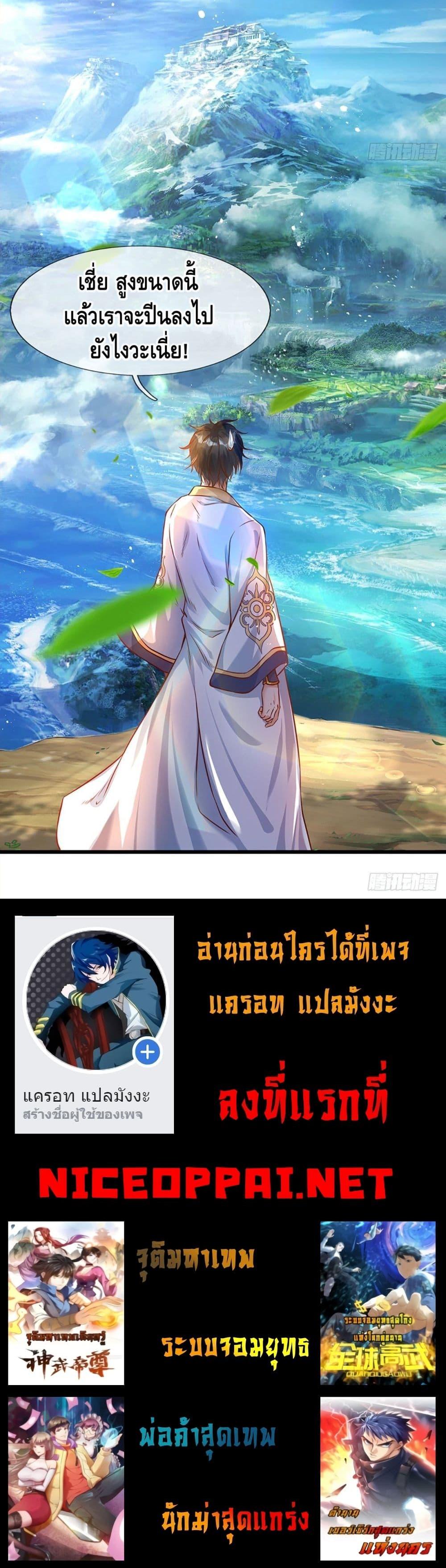 Manga-lc-com อ่านมังงะ อ่านการ์ตูน ออนไลน์ ฟรี Opening to Supreme Dantian ตอนที่ 1 2 3 4 5 6 7 8 9 10 11 12 13 14 ฟรี ไม่มีโฆษณา Manga-lc - อ่าน มังงะ อ่าน การ์ตูน ออนไลน์ อ่านมังงะ ฟรี