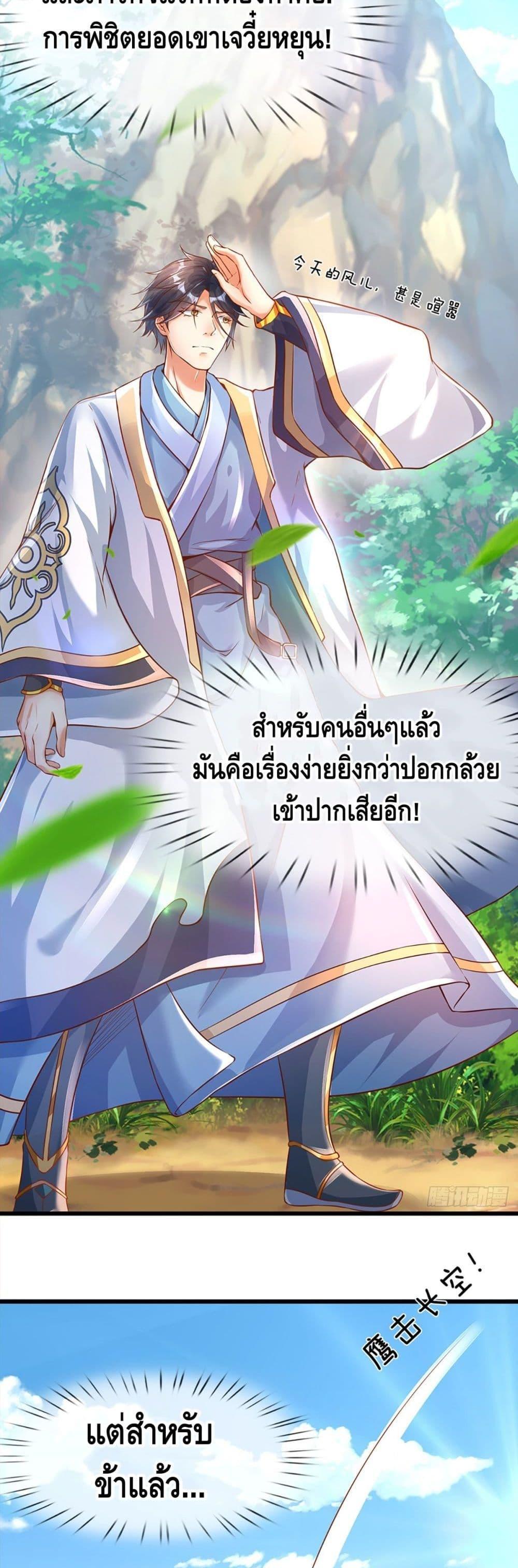 Manga-lc-com อ่านมังงะ อ่านการ์ตูน ออนไลน์ ฟรี Opening to Supreme Dantian ตอนที่ 1 2 3 4 5 6 7 8 9 10 11 12 13 14 ฟรี ไม่มีโฆษณา Manga-lc - อ่าน มังงะ อ่าน การ์ตูน ออนไลน์ อ่านมังงะ ฟรี