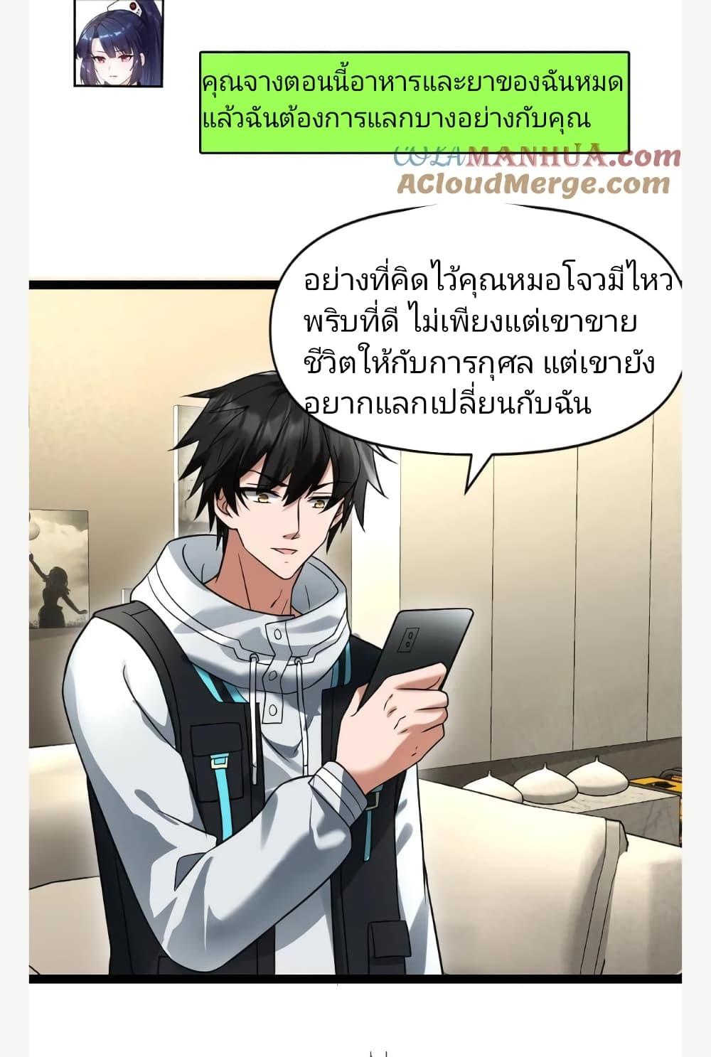 Manga-lc-com อ่านมังงะ อ่านการ์ตูน ออนไลน์ ฟรี Freezing the World I Built a Doomsday Safehouse ตอนที่ 1 2 3 4 5 6 7 8 9 10 11 12 13 14 ฟรี ไม่มีโฆษณา Manga-lc - อ่าน มังงะ อ่าน การ์ตูน ออนไลน์ อ่านมังงะ ฟรี