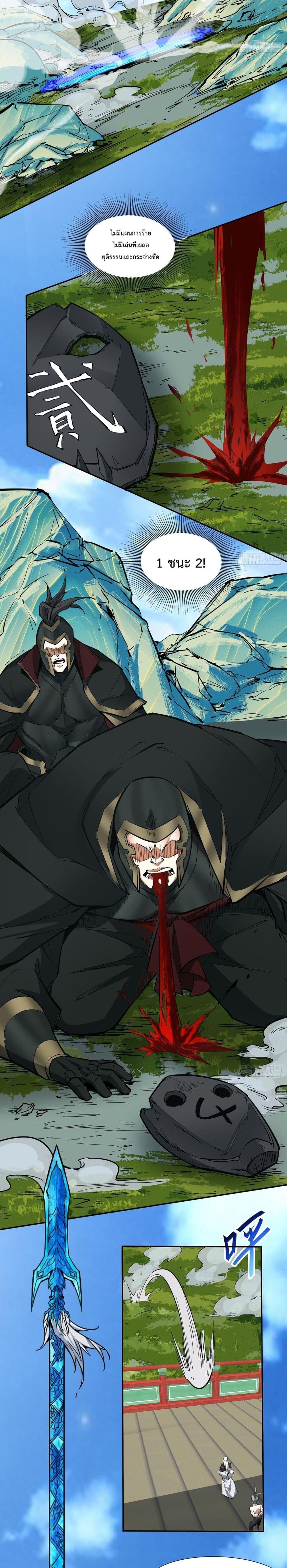 Manga-lc-com อ่านมังงะ อ่านการ์ตูน ออนไลน์ ฟรี My Disciples Are All Villains – ลูกศิษย์ของผม คือเหล่ายอดวายร้าย ตอนที่ 1 2 3 4 5 6 7 8 9 10 11 12 13 14 ฟรี ไม่มีโฆษณา Manga-lc - อ่าน มังงะ อ่าน การ์ตูน ออนไลน์ อ่านมังงะ ฟรี