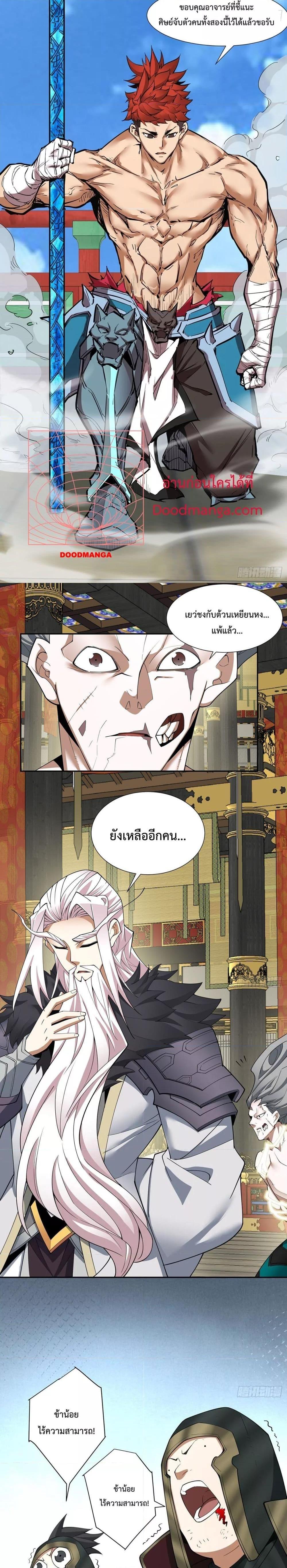Manga-lc-com อ่านมังงะ อ่านการ์ตูน ออนไลน์ ฟรี My Disciples Are All Villains – ลูกศิษย์ของผม คือเหล่ายอดวายร้าย ตอนที่ 1 2 3 4 5 6 7 8 9 10 11 12 13 14 ฟรี ไม่มีโฆษณา Manga-lc - อ่าน มังงะ อ่าน การ์ตูน ออนไลน์ อ่านมังงะ ฟรี